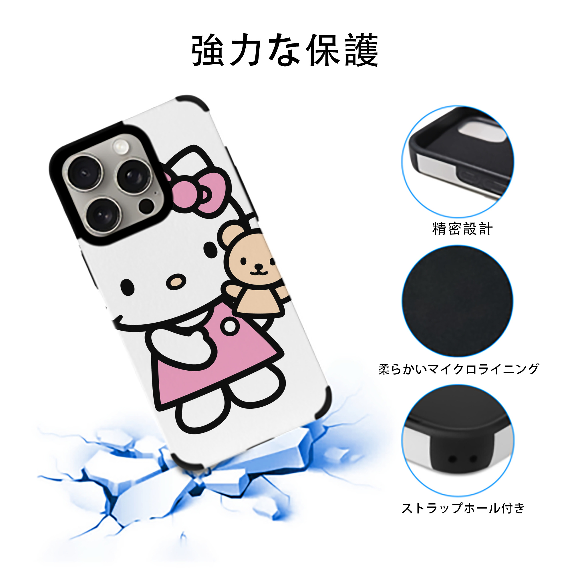 Hello Kitty ハローキティ 【iPhone15ProMax対応】 PUレザー スマホケース 耐衝撃＆黄変防止