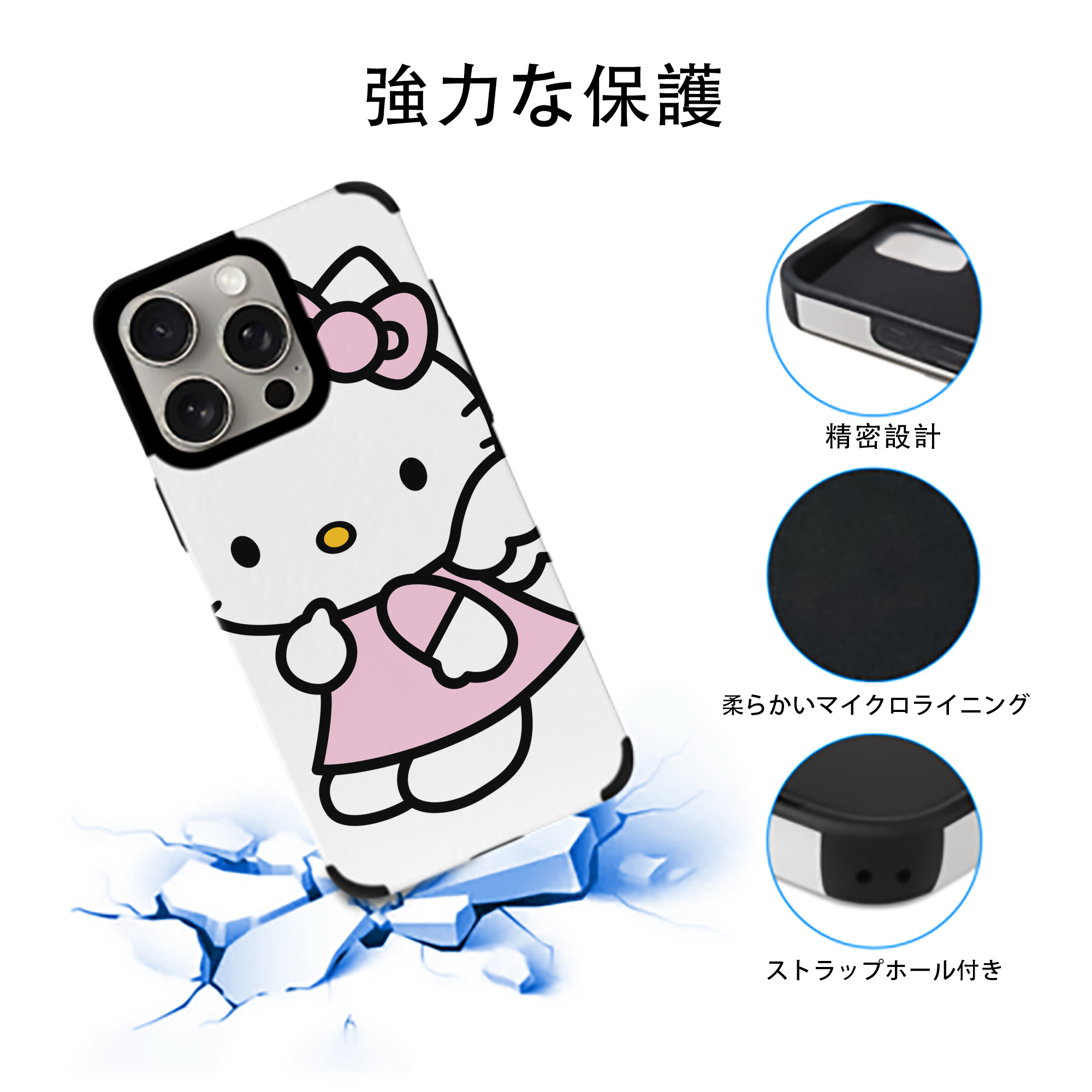 Hello Kitty ハローキティ 【iPhone15ProMax対応】 PUレザー スマホケース 耐衝撃＆黄変防止