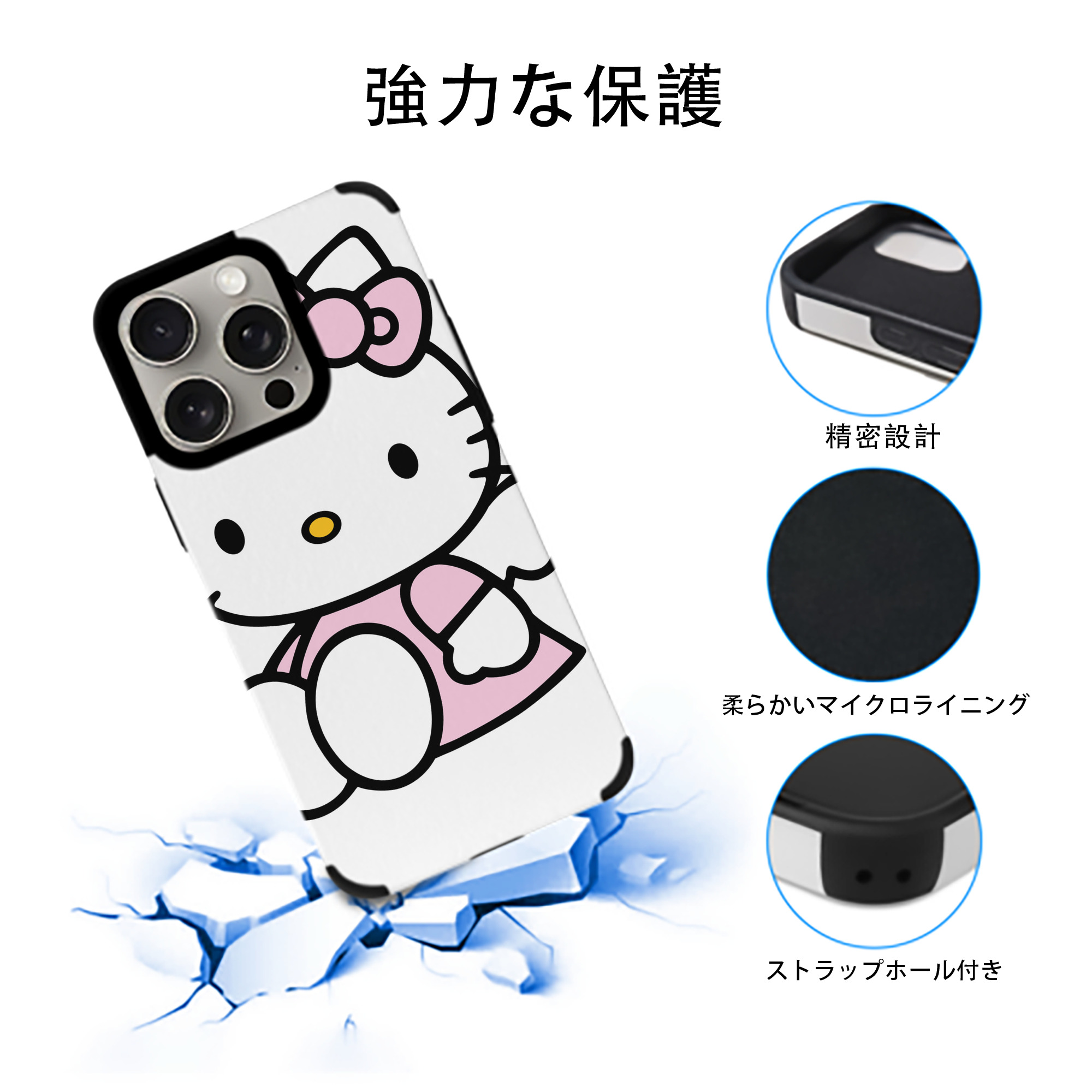 Hello Kitty ハローキティ 【iPhone15ProMax対応】 PUレザー スマホケース 耐衝撃＆黄変防止