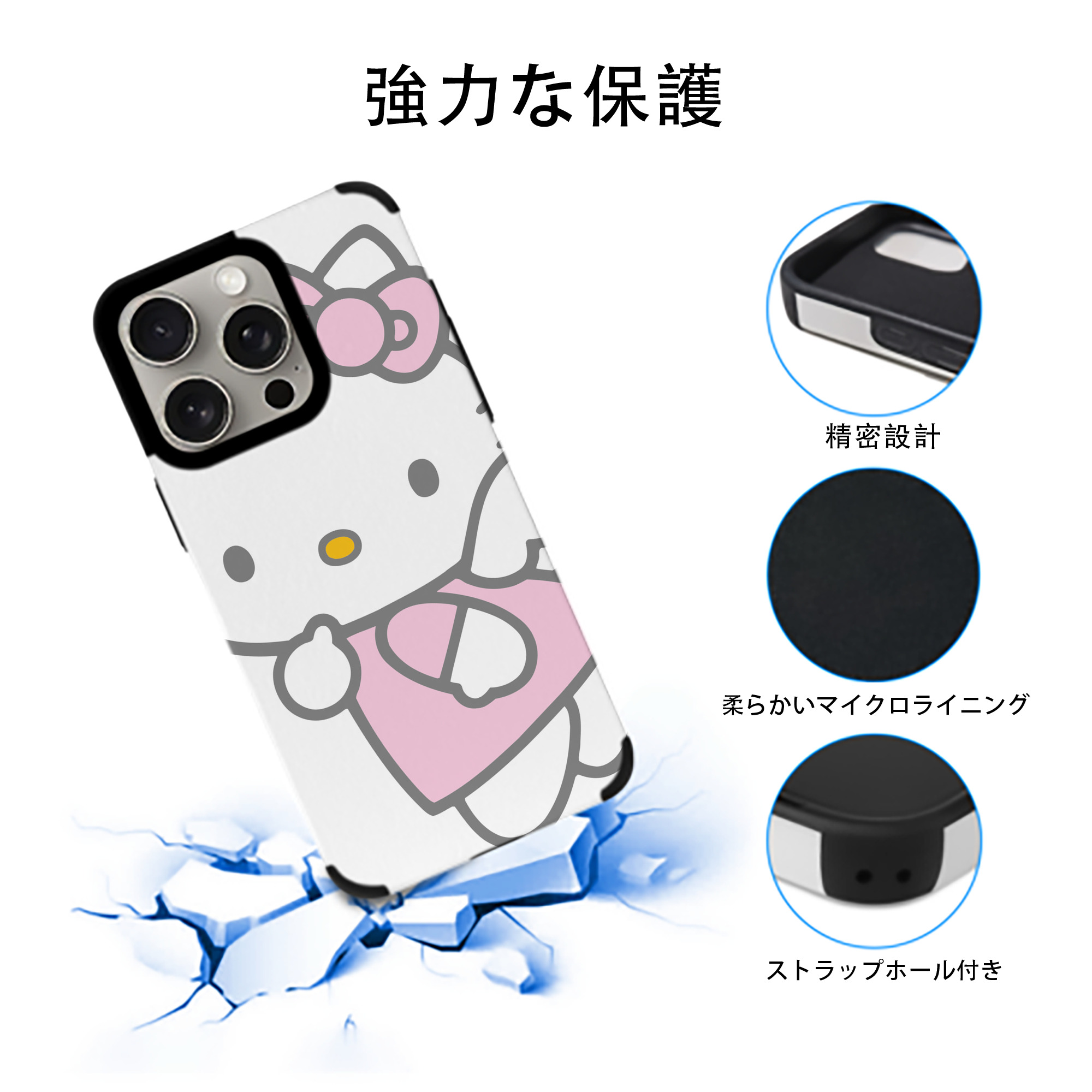Hello Kitty ハローキティ 【iPhone15ProMax対応】 PUレザー スマホケース 耐衝撃＆黄変防止