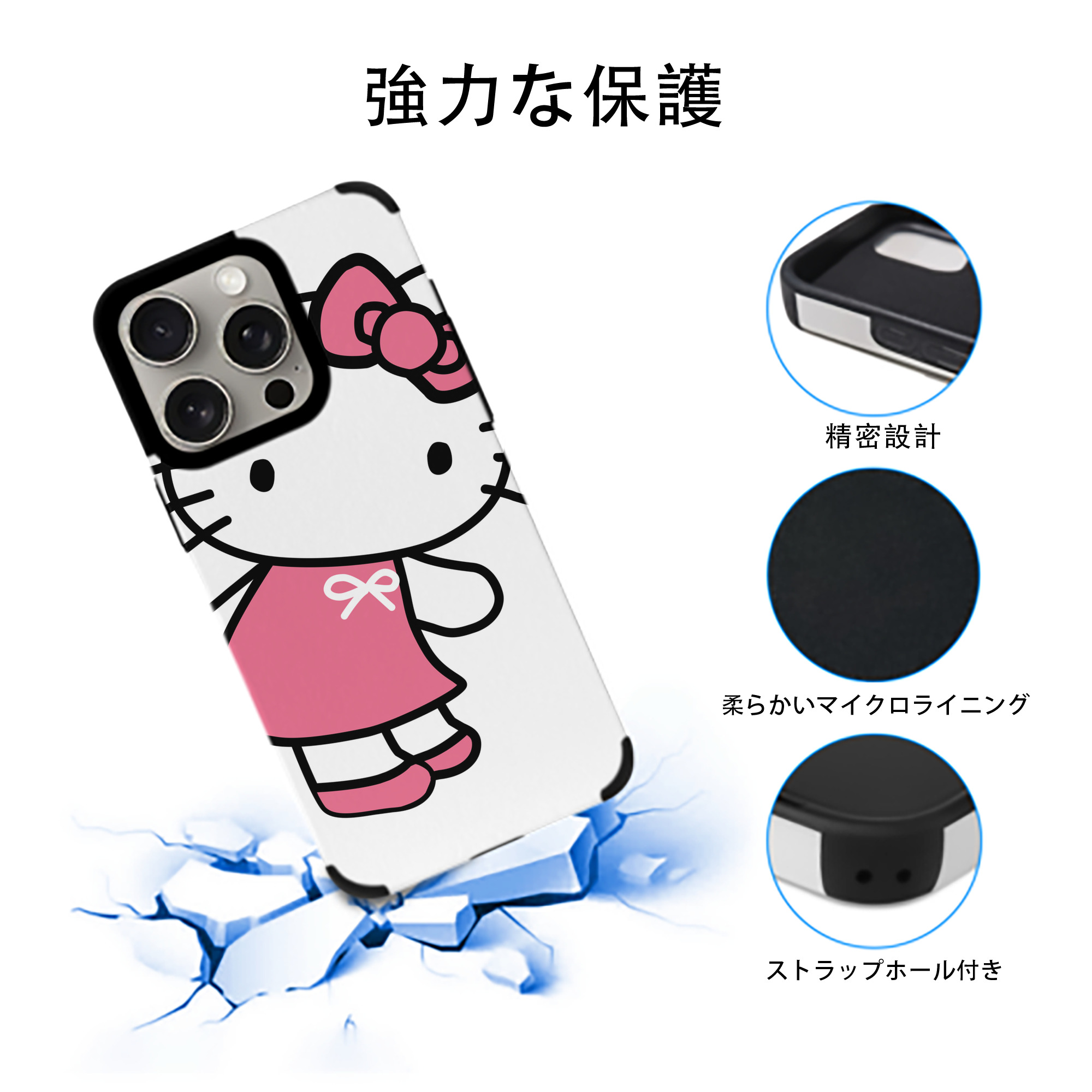 Hello Kitty ハローキティ 【iPhone15ProMax対応】 PUレザー スマホケース 耐衝撃＆黄変防止