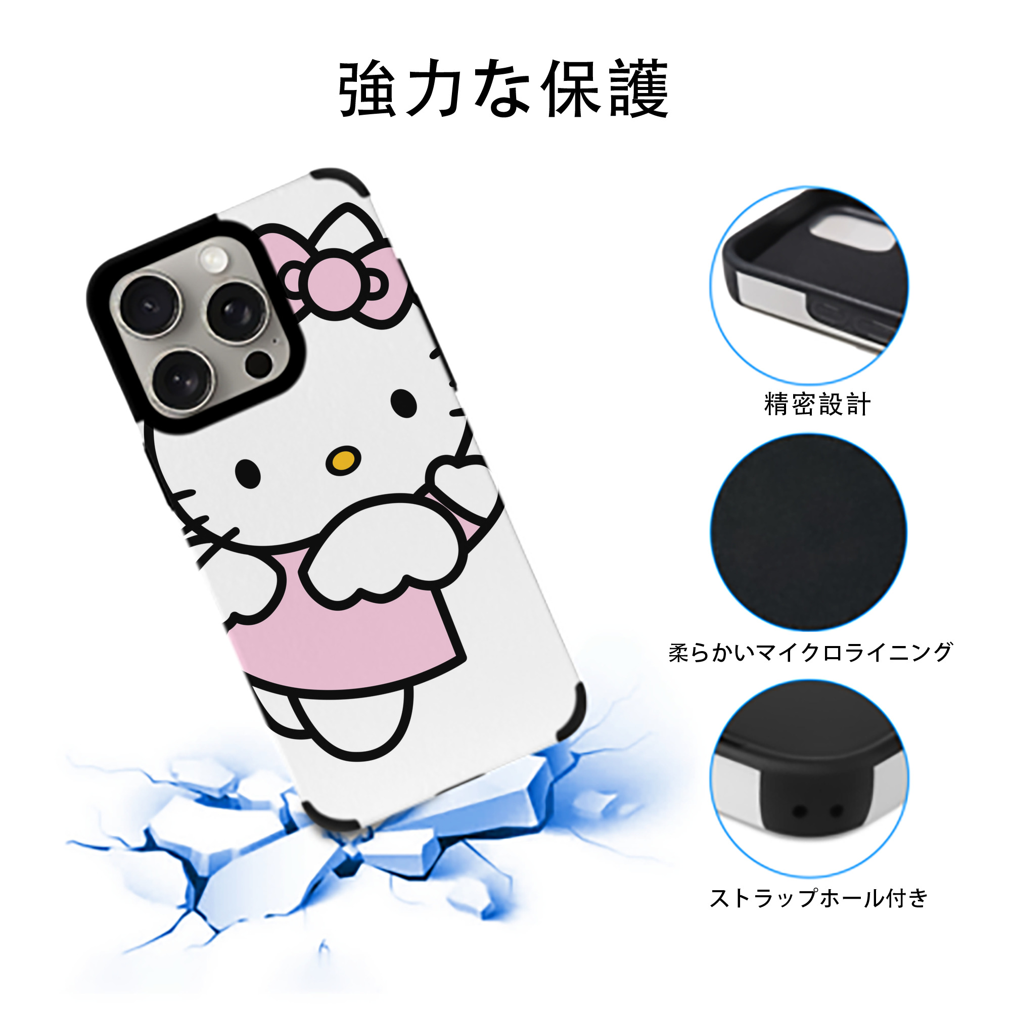 Hello Kitty ハローキティ 【iPhone15ProMax対応】 PUレザー スマホケース 耐衝撃＆黄変防止