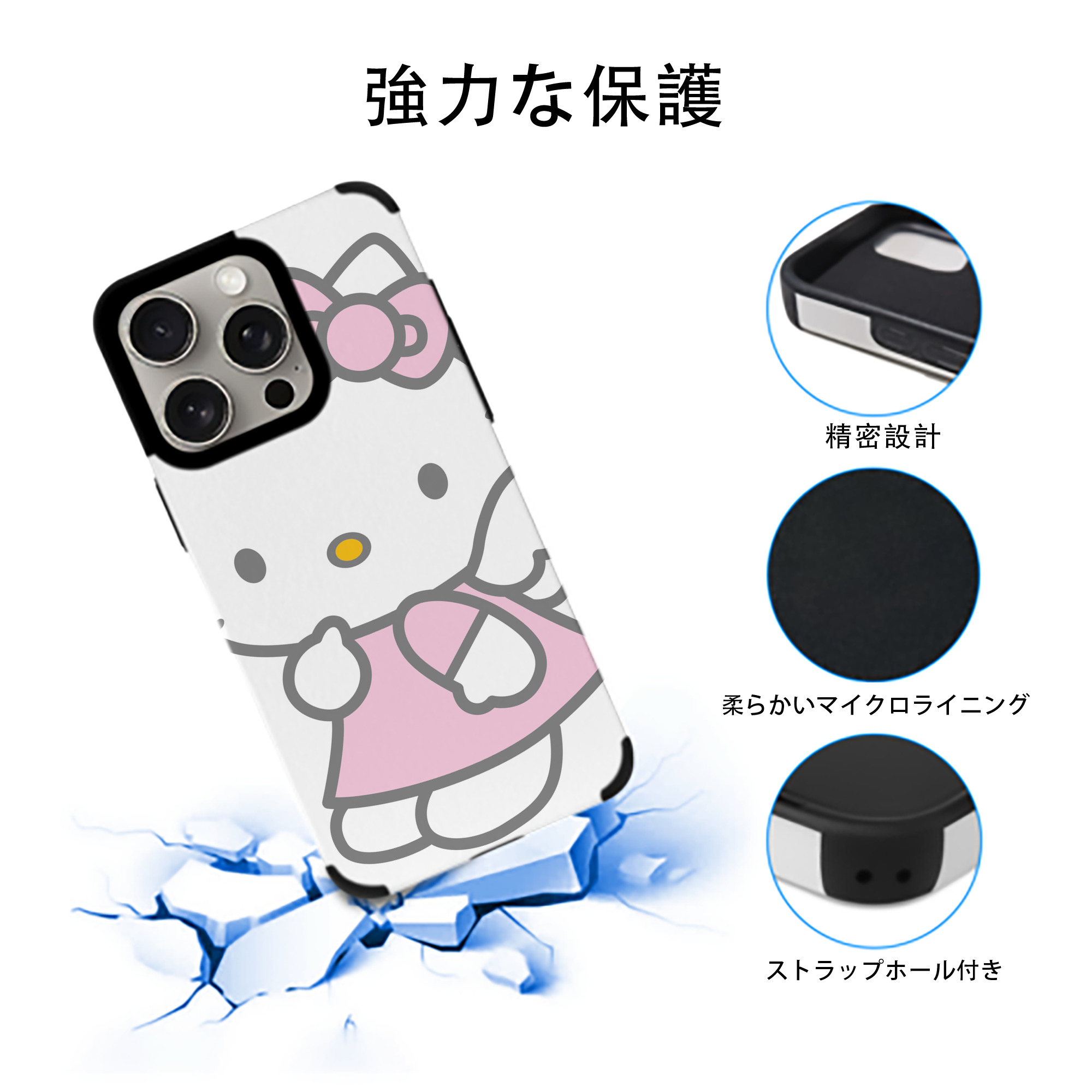 Hello Kitty ハローキティ 【iPhone15ProMax対応】 PUレザー スマホケース 耐衝撃＆黄変防止