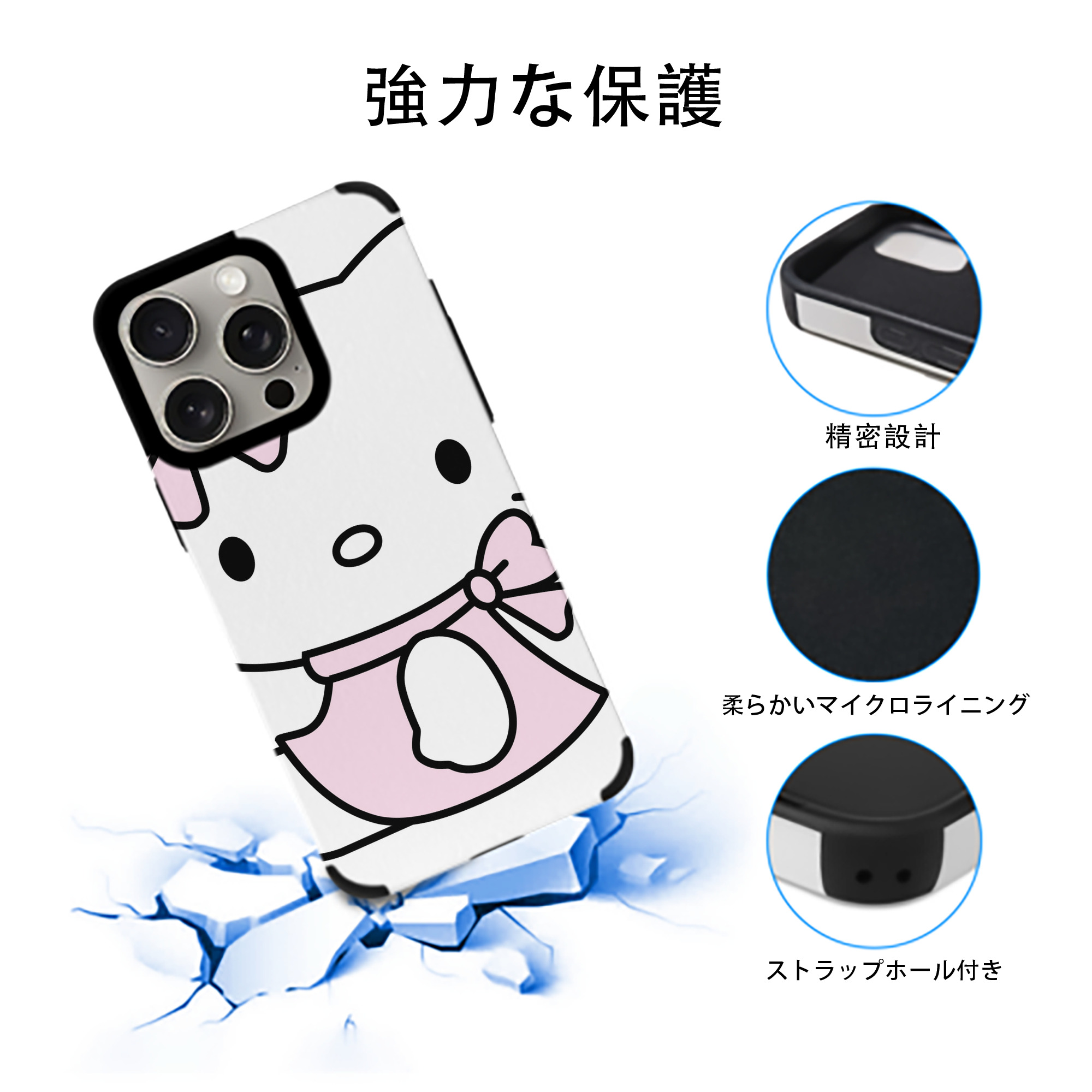 Hello Kitty ハローキティ 【iPhone15ProMax対応】 PUレザー スマホケース 耐衝撃＆黄変防止