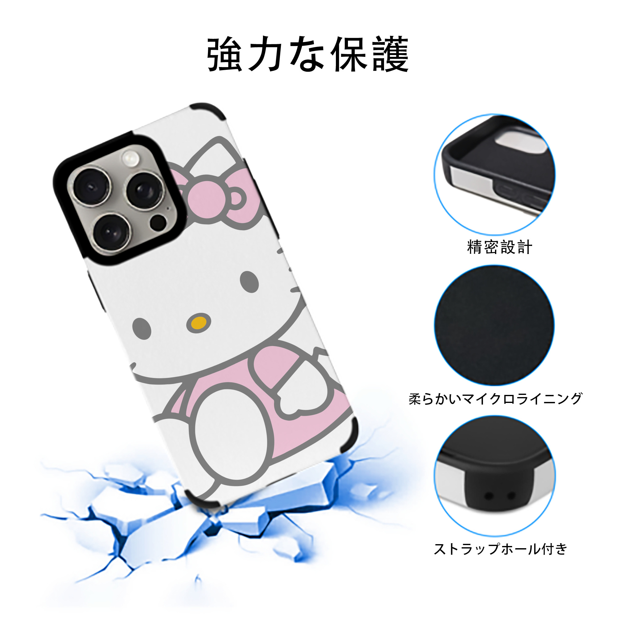 Hello Kitty ハローキティ 【iPhone15ProMax対応】 PUレザー スマホケース 耐衝撃＆黄変防止
