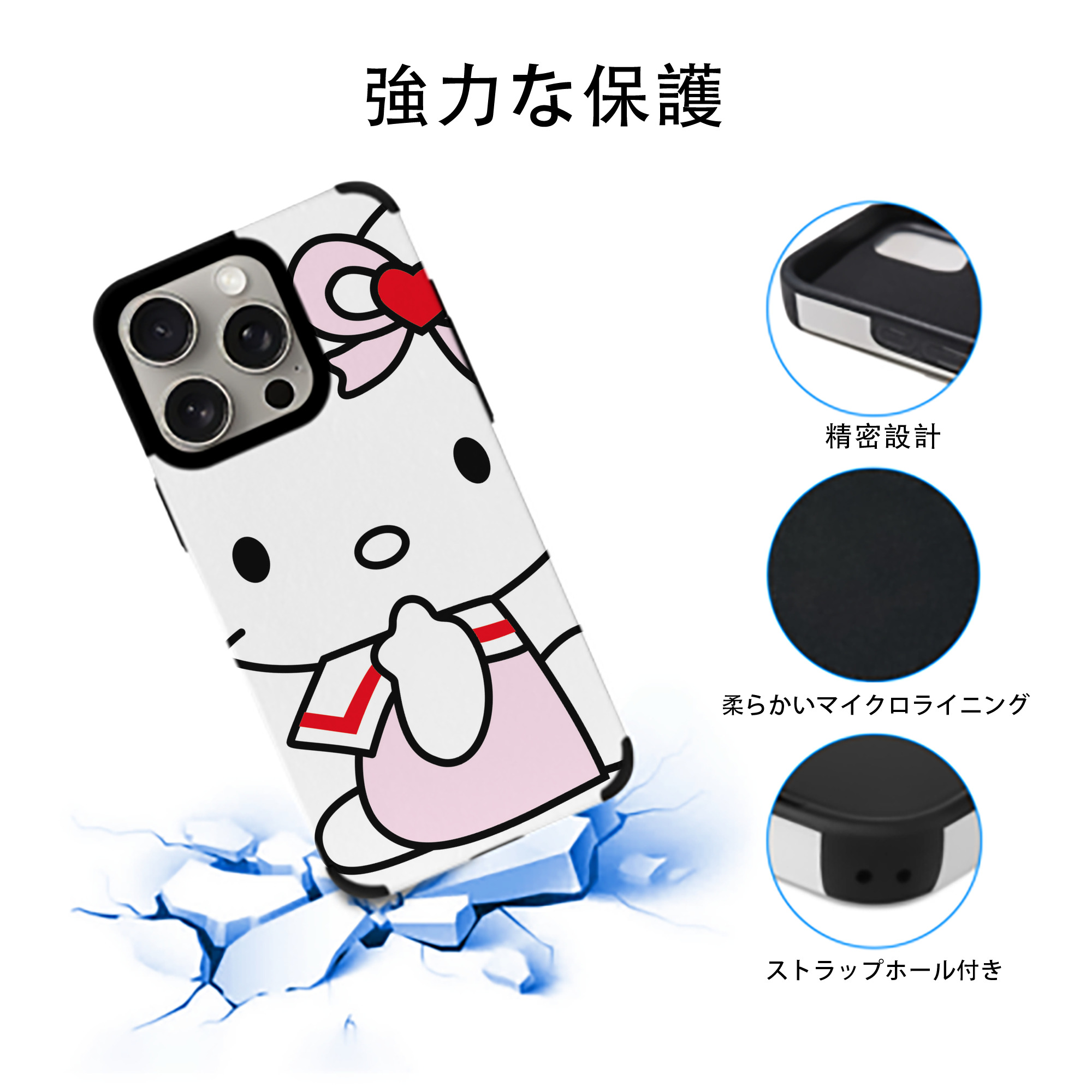 Hello Kitty ハローキティ 【iPhone15ProMax対応】 PUレザー スマホケース 耐衝撃＆黄変防止