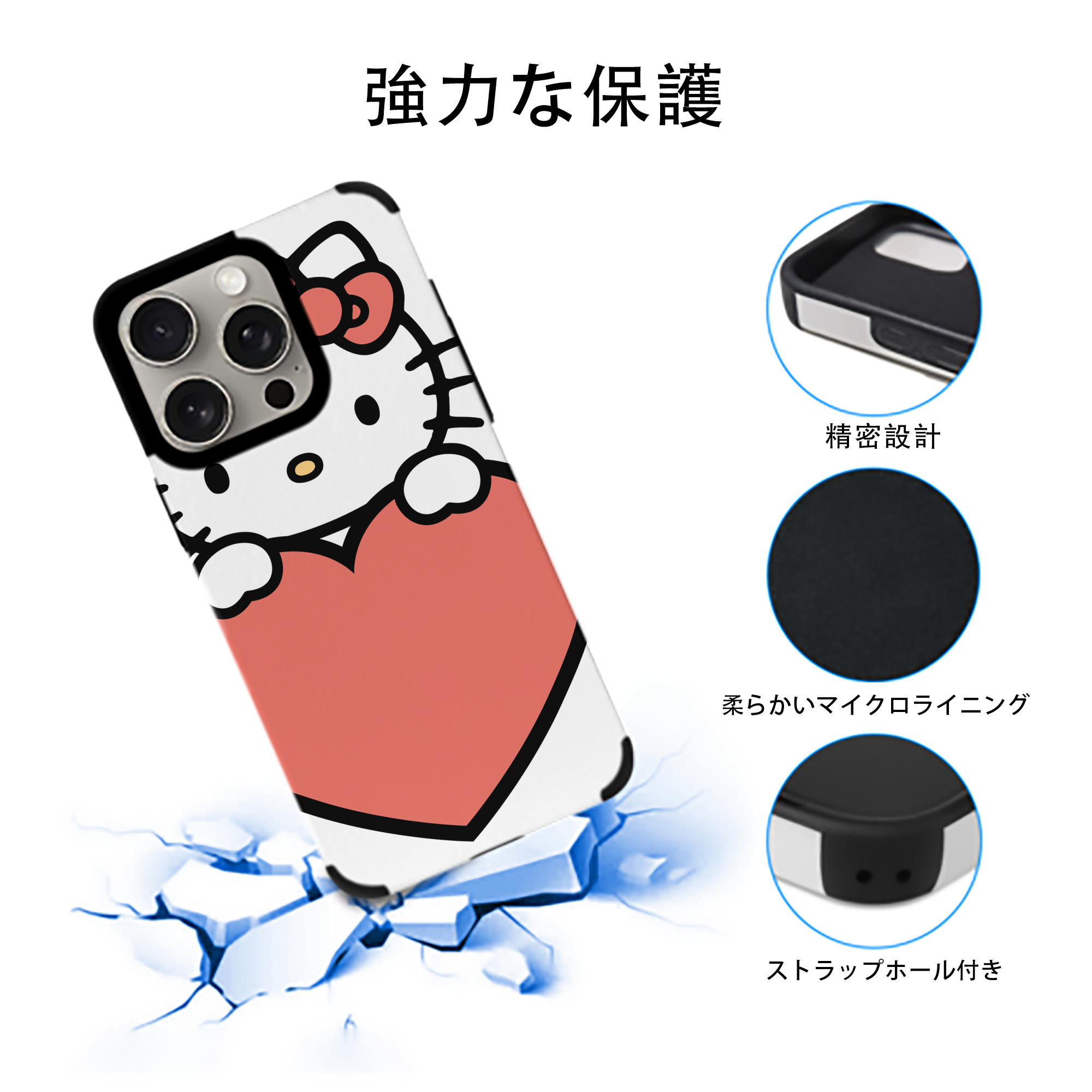 Hello Kitty ハローキティ 【iPhone15ProMax対応】 PUレザー スマホケース 耐衝撃＆黄変防止