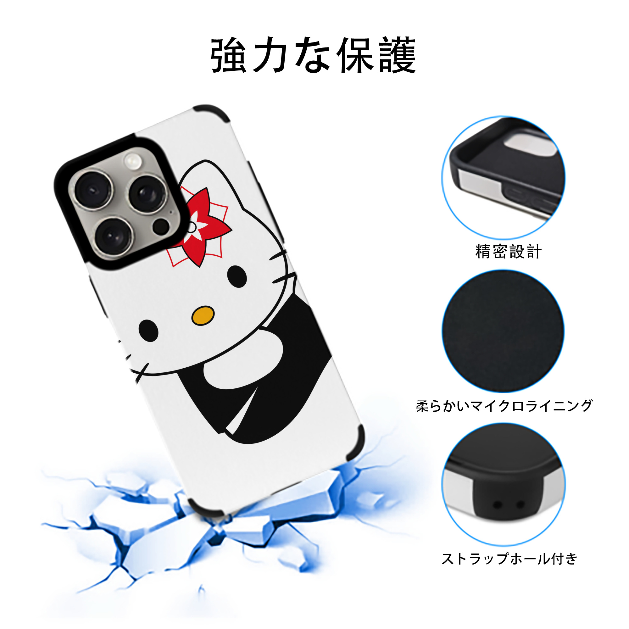 Hello Kitty ハローキティ 【iPhone15ProMax対応】 PUレザー スマホケース 耐衝撃＆黄変防止