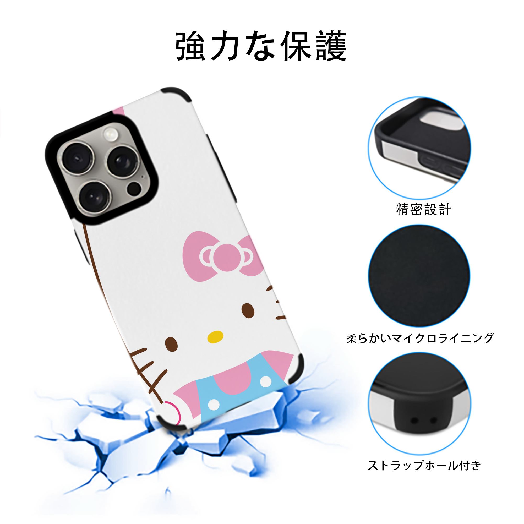 Hello Kitty ハローキティ 【iPhone15ProMax対応】 PUレザー スマホケース 耐衝撃＆黄変防止