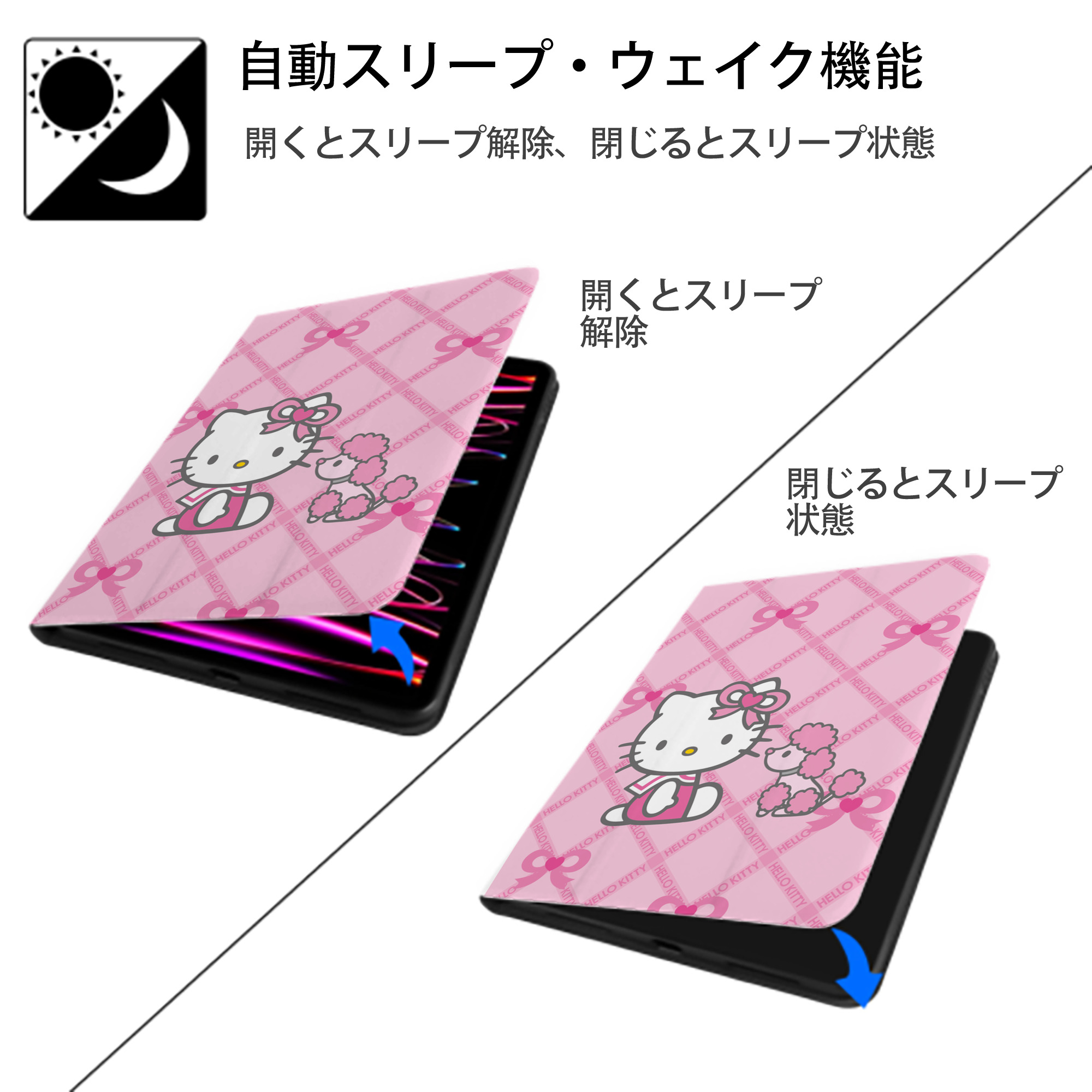 Hello Kitty ハローキティ IPad ケース ペン収納付き 三つ折りスタンド PUレザー×シリコン 対応機種9.5/10.5/10.9インチ