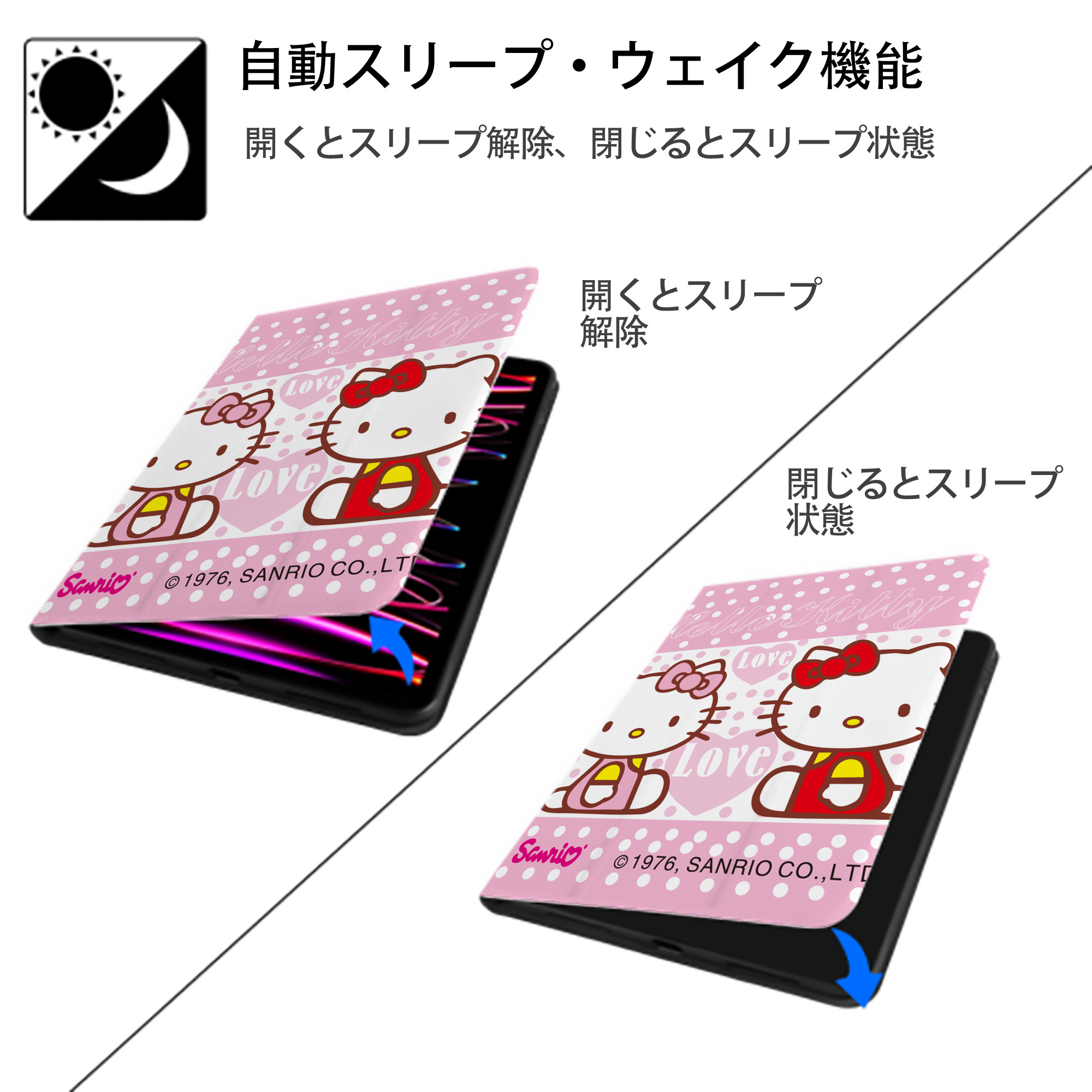 Hello Kitty ハローキティ IPad ケース ペン収納付き 三つ折りスタンド PUレザー×シリコン 対応機種9.5/10.5/10.9インチ