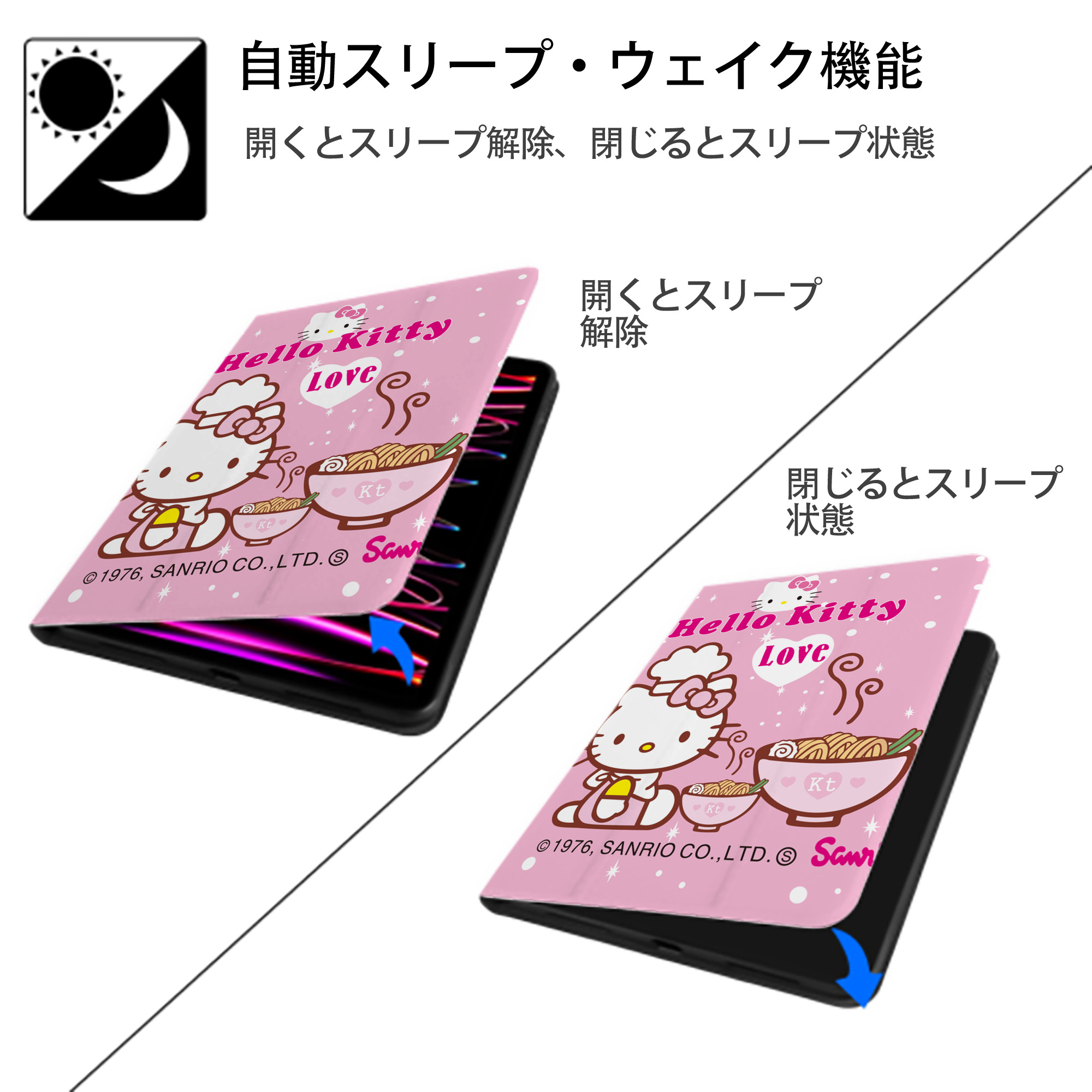 Hello Kitty ハローキティ IPad ケース ペン収納付き 三つ折りスタンド PUレザー×シリコン 対応機種9.5/10.5/10.9インチ