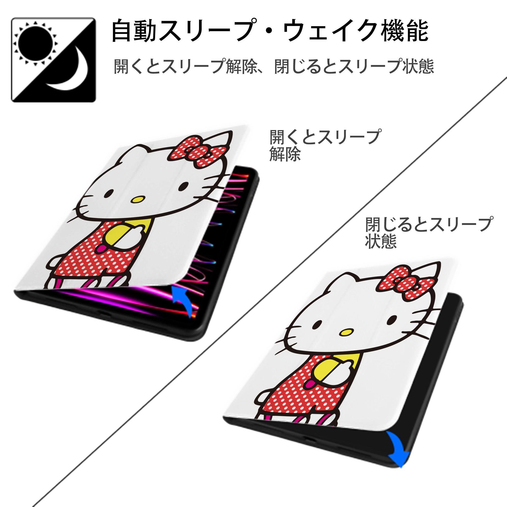Hello Kitty ハローキティ IPad ケース ペン収納付き 三つ折りスタンド PUレザー×シリコン 対応機種9.5/10.5/10.9インチ