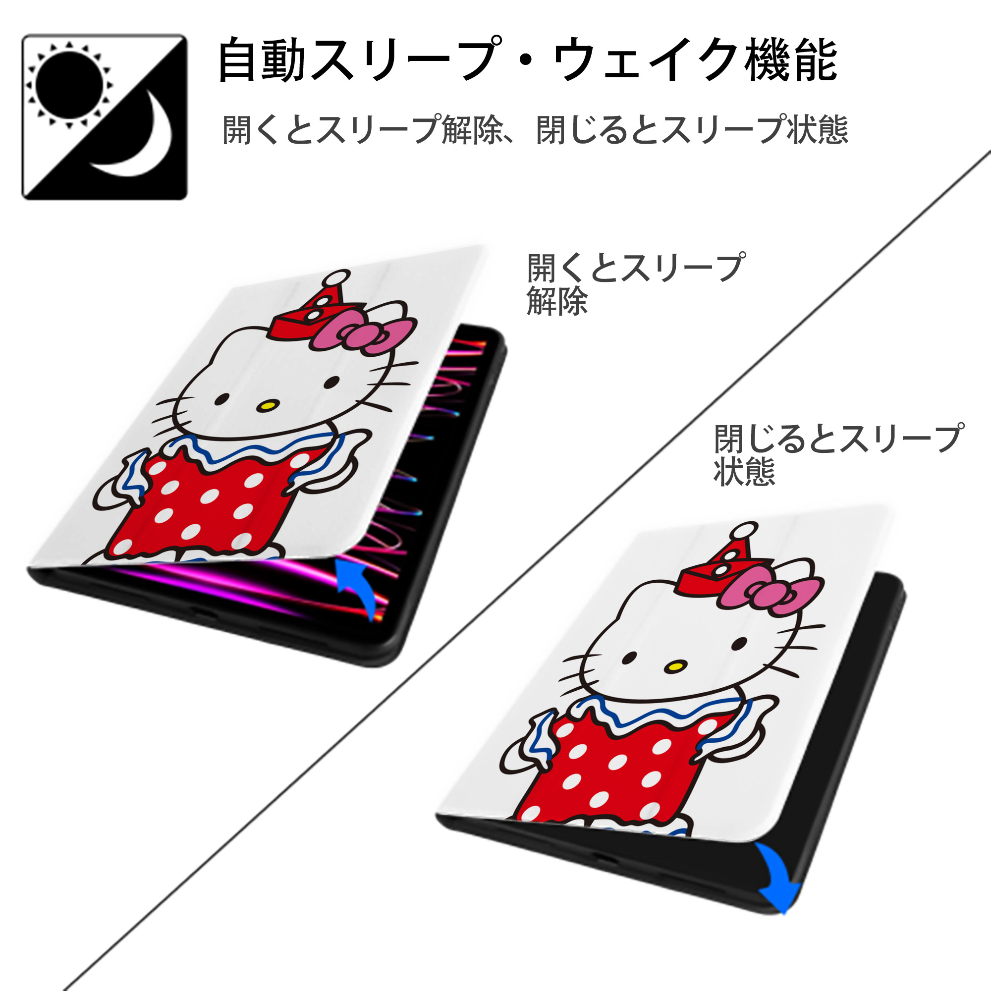 Hello Kitty ハローキティ IPad ケース ペン収納付き 三つ折りスタンド PUレザー×シリコン 対応機種9.5/10.5/10.9インチ