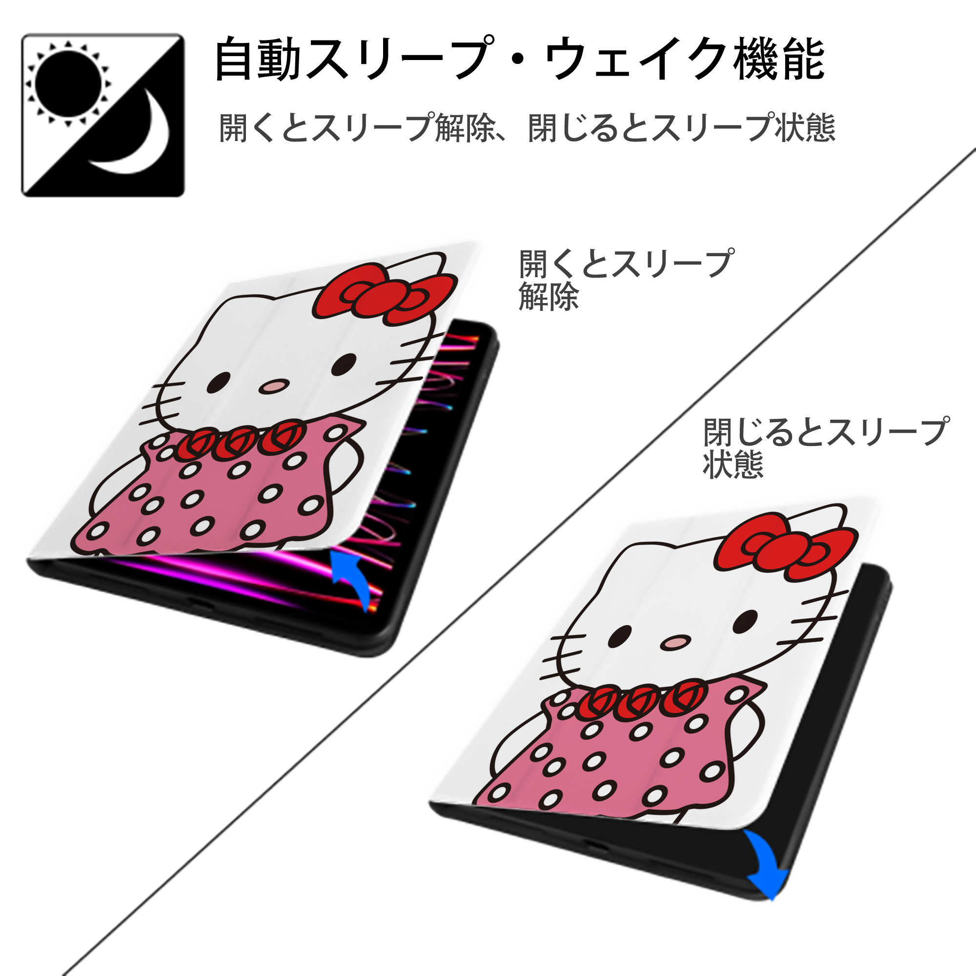 Hello Kitty ハローキティ IPad ケース ペン収納付き 三つ折りスタンド PUレザー×シリコン 対応機種9.5/10.5/10.9インチ