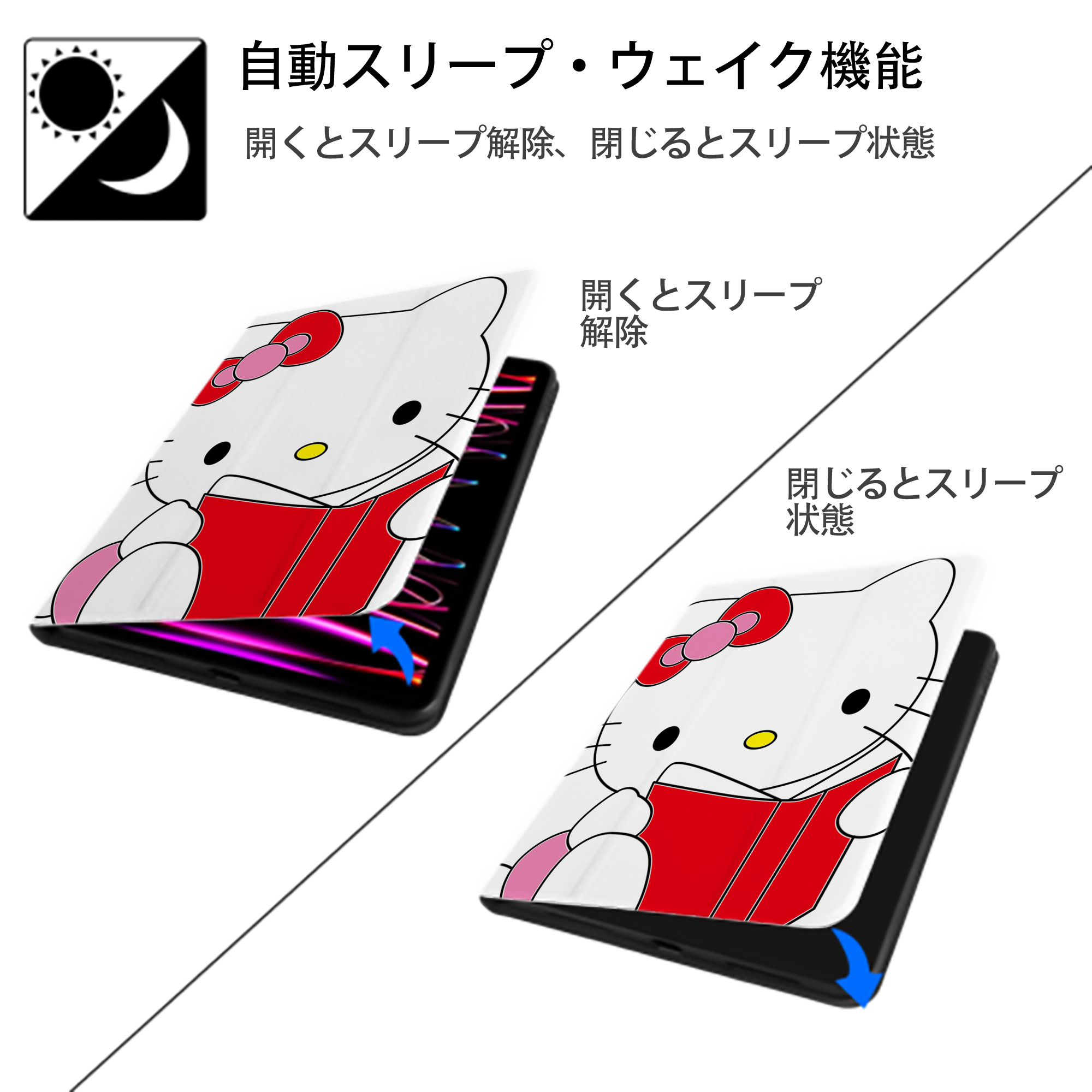 Hello Kitty ハローキティ IPad ケース ペン収納付き 三つ折りスタンド PUレザー×シリコン 対応機種9.5/10.5/10.9インチ