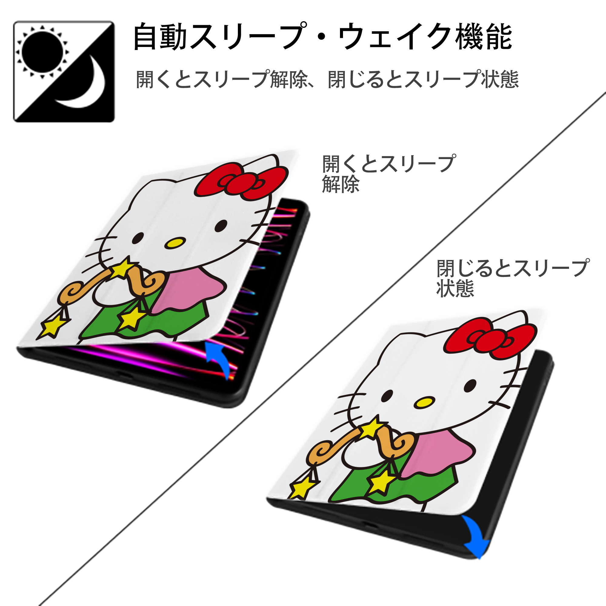 Hello Kitty ハローキティ IPad ケース ペン収納付き 三つ折りスタンド PUレザー×シリコン 対応機種9.5/10.5/10.9インチ