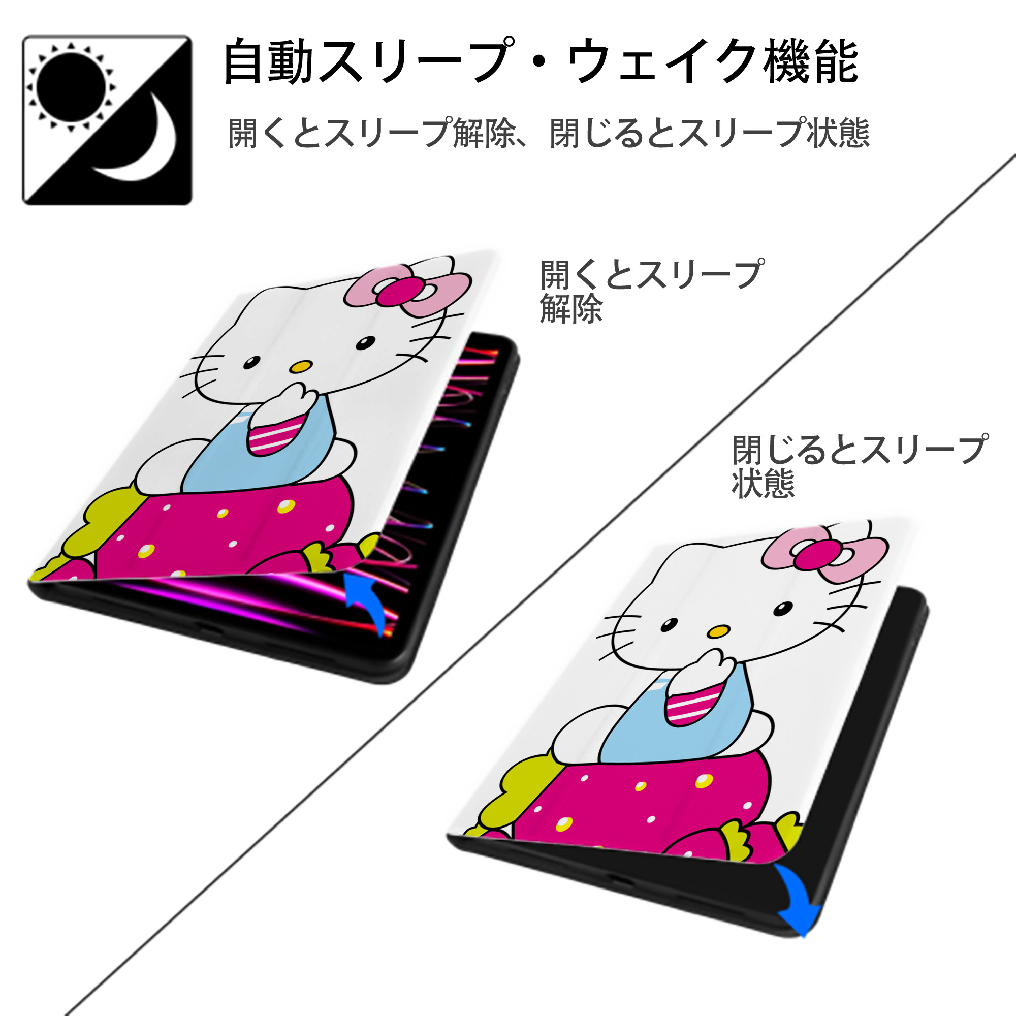 Hello Kitty ハローキティ IPad ケース ペン収納付き 三つ折りスタンド PUレザー×シリコン 対応機種9.5/10.5/10.9インチ