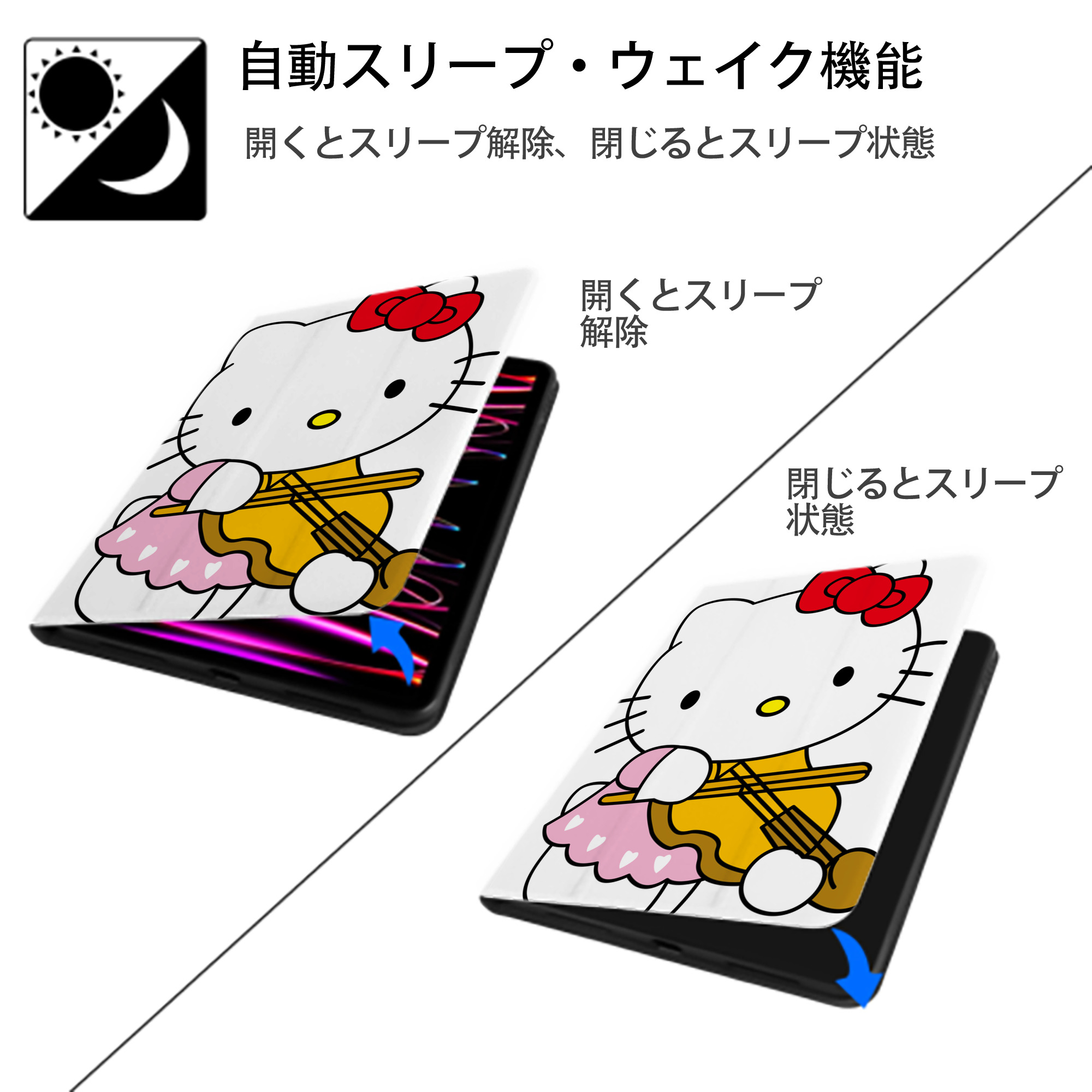 Hello Kitty ハローキティ IPad ケース ペン収納付き 三つ折りスタンド PUレザー×シリコン 対応機種9.5/10.5/10.9インチ