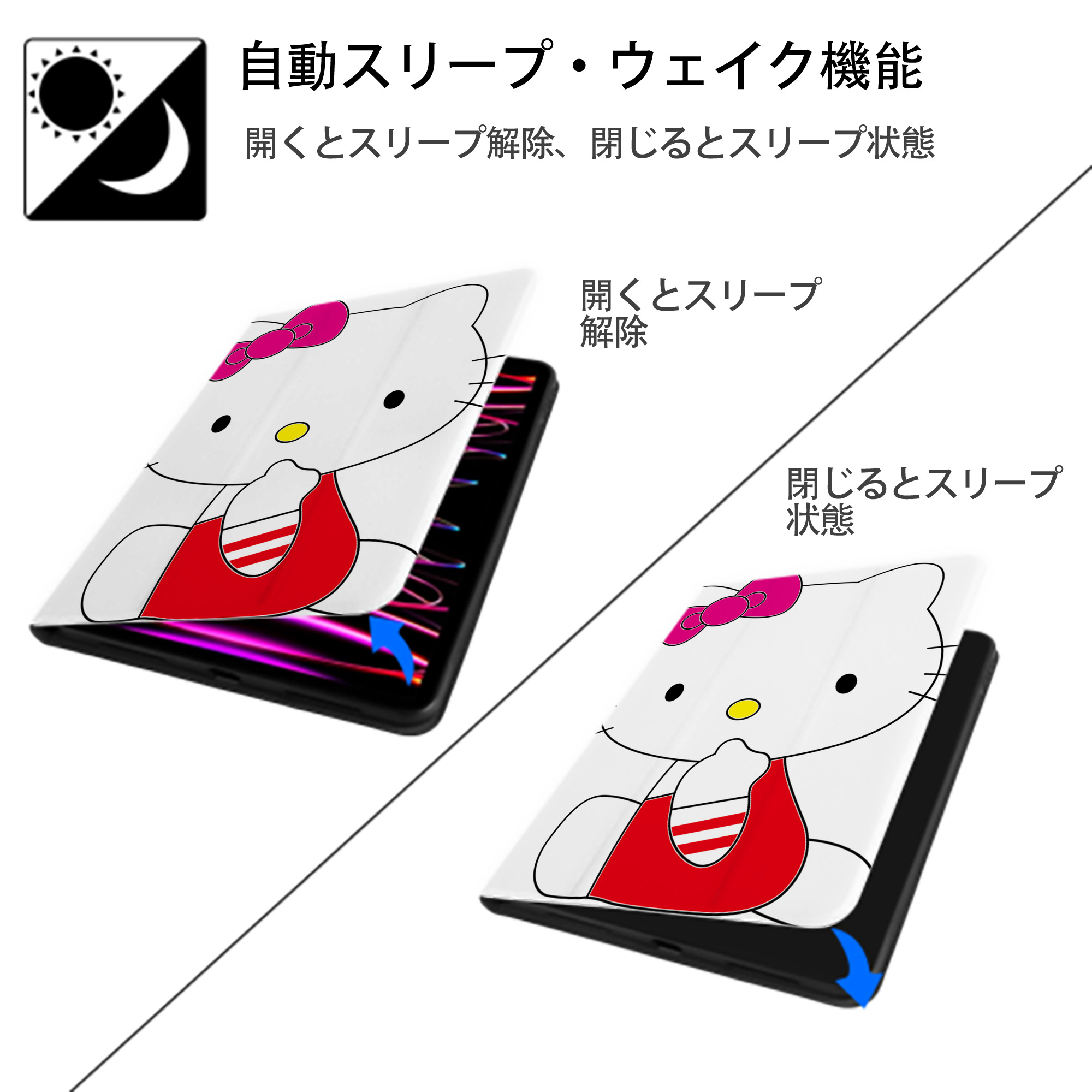 Hello Kitty ハローキティ IPad ケース ペン収納付き 三つ折りスタンド PUレザー×シリコン 対応機種9.5/10.5/10.9インチ