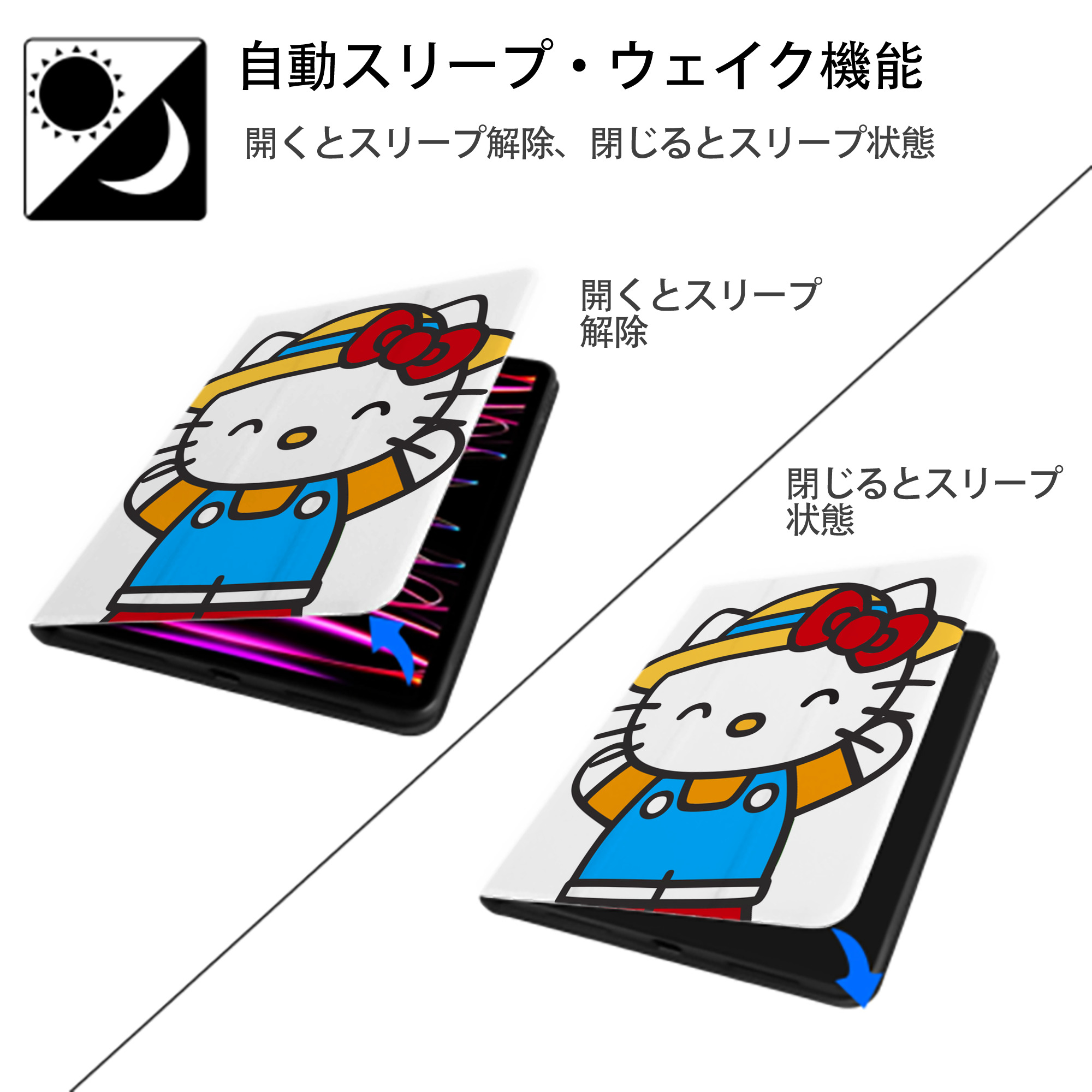 Hello Kitty ハローキティ IPad ケース ペン収納付き 三つ折りスタンド PUレザー×シリコン 対応機種9.5/10.5/10.9インチ