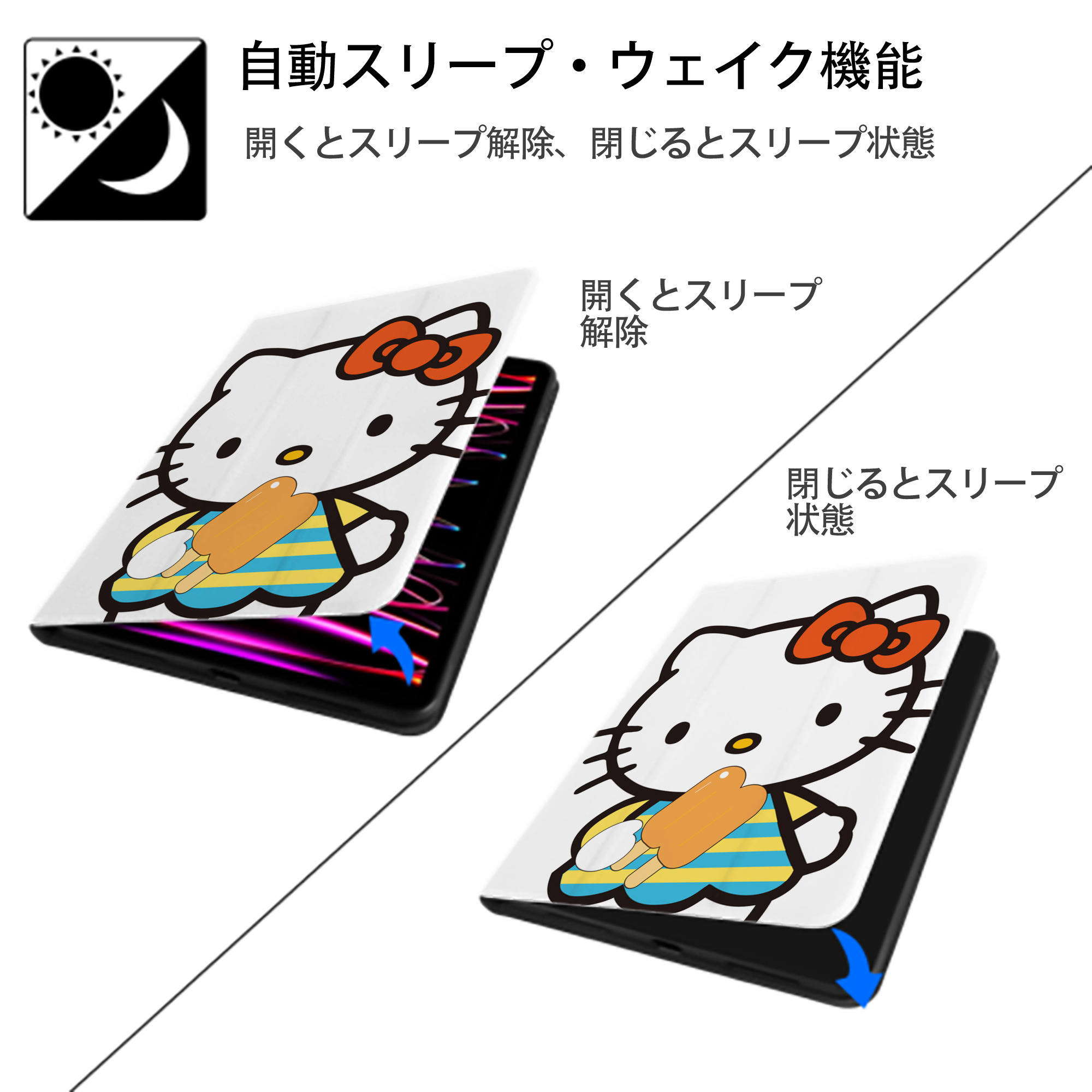 Hello Kitty ハローキティ IPad ケース ペン収納付き 三つ折りスタンド PUレザー×シリコン 対応機種9.5/10.5/10.9インチ
