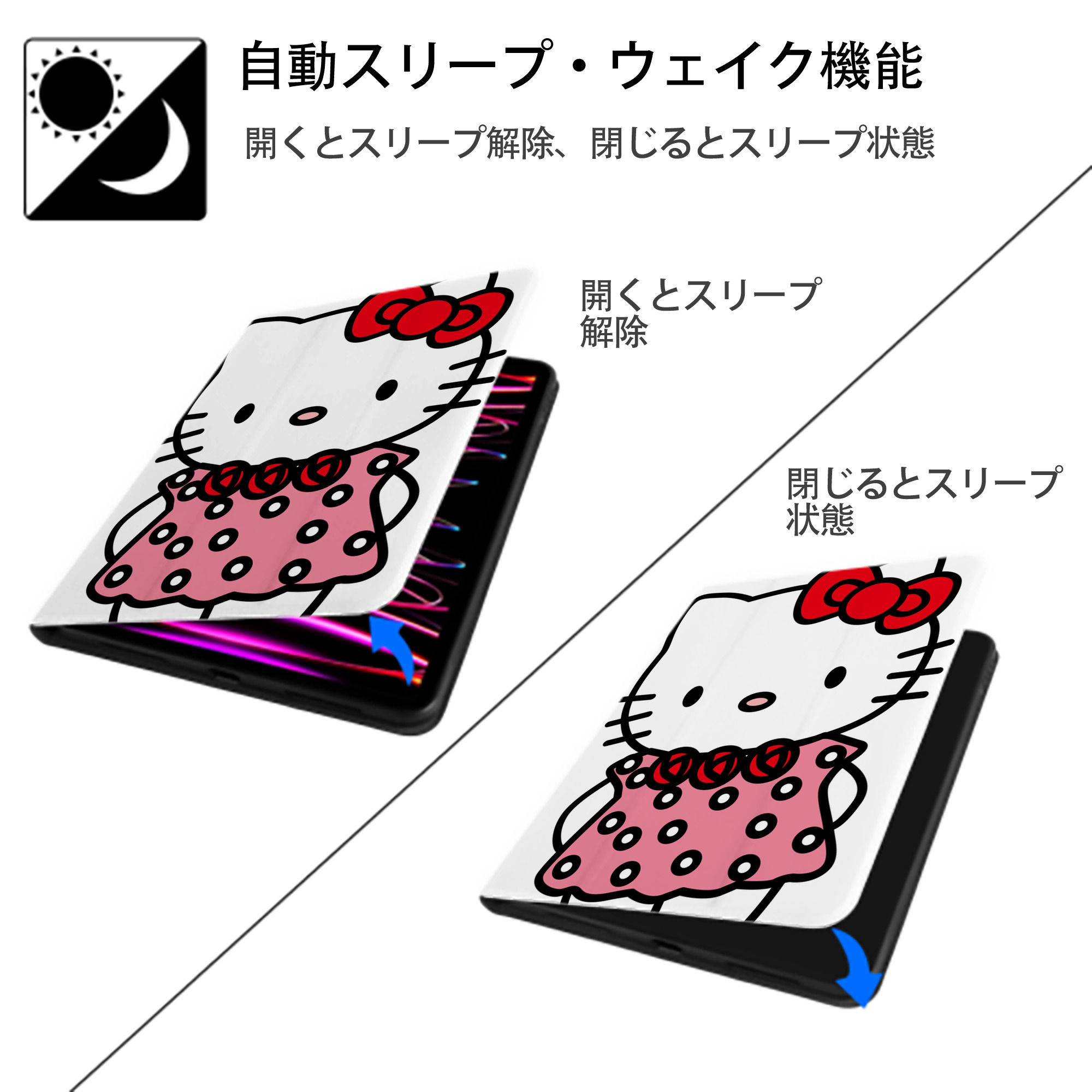 Hello Kitty ハローキティ IPad ケース ペン収納付き 三つ折りスタンド PUレザー×シリコン 対応機種9.5/10.5/10.9インチ