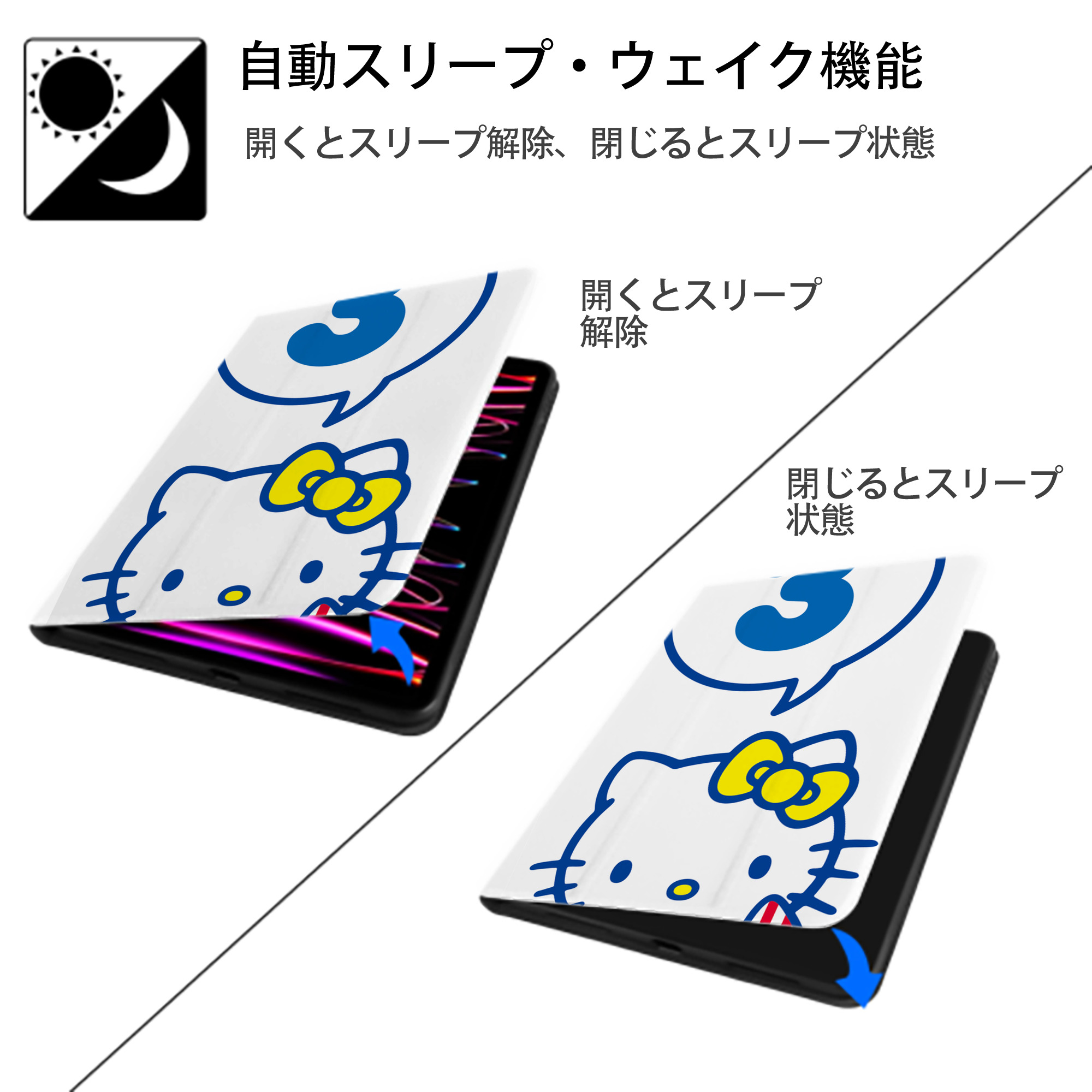 Hello Kitty ハローキティ IPad ケース ペン収納付き 三つ折りスタンド PUレザー×シリコン 対応機種9.5/10.5/10.9インチ