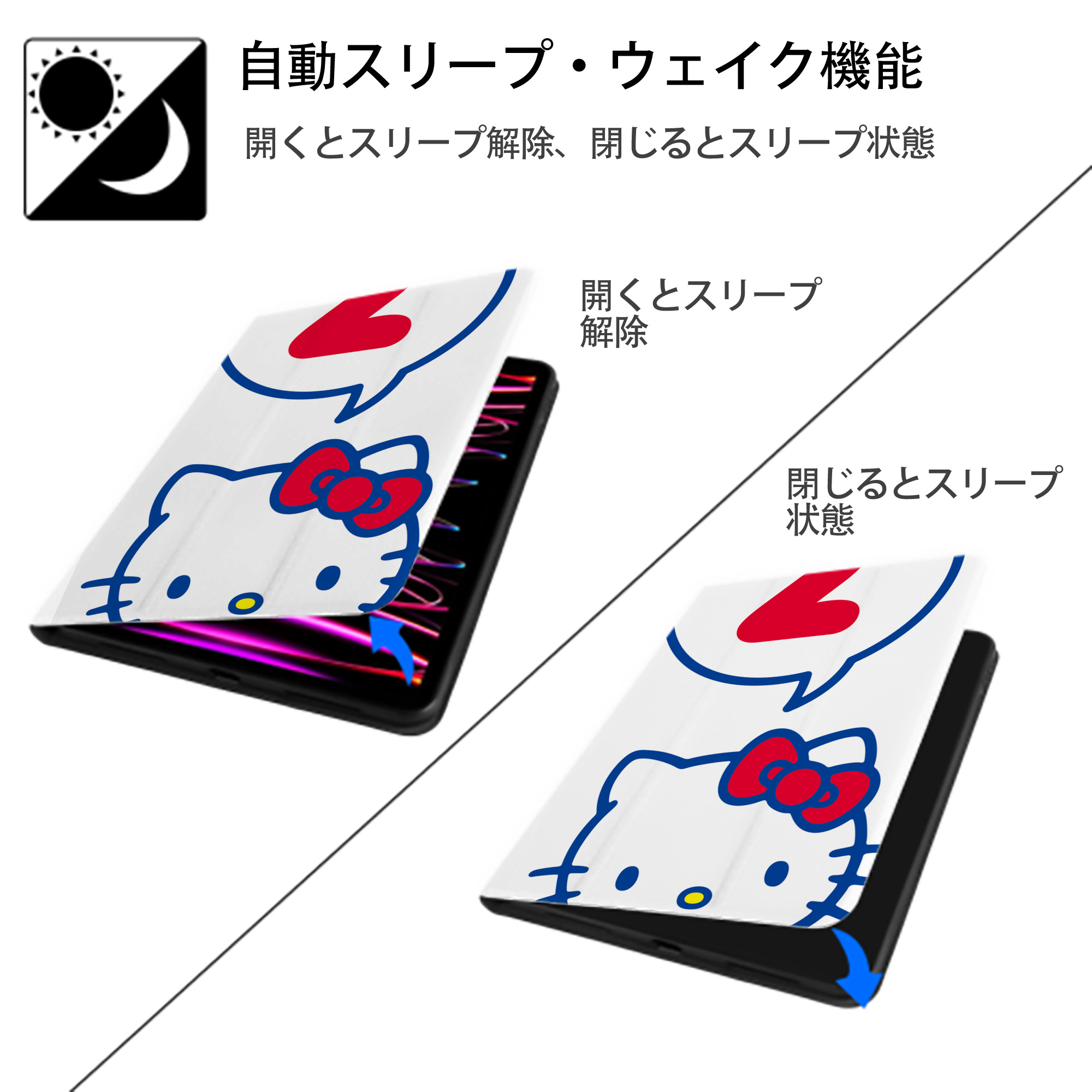 Hello Kitty ハローキティ IPad ケース ペン収納付き 三つ折りスタンド PUレザー×シリコン 対応機種9.5/10.5/10.9インチ