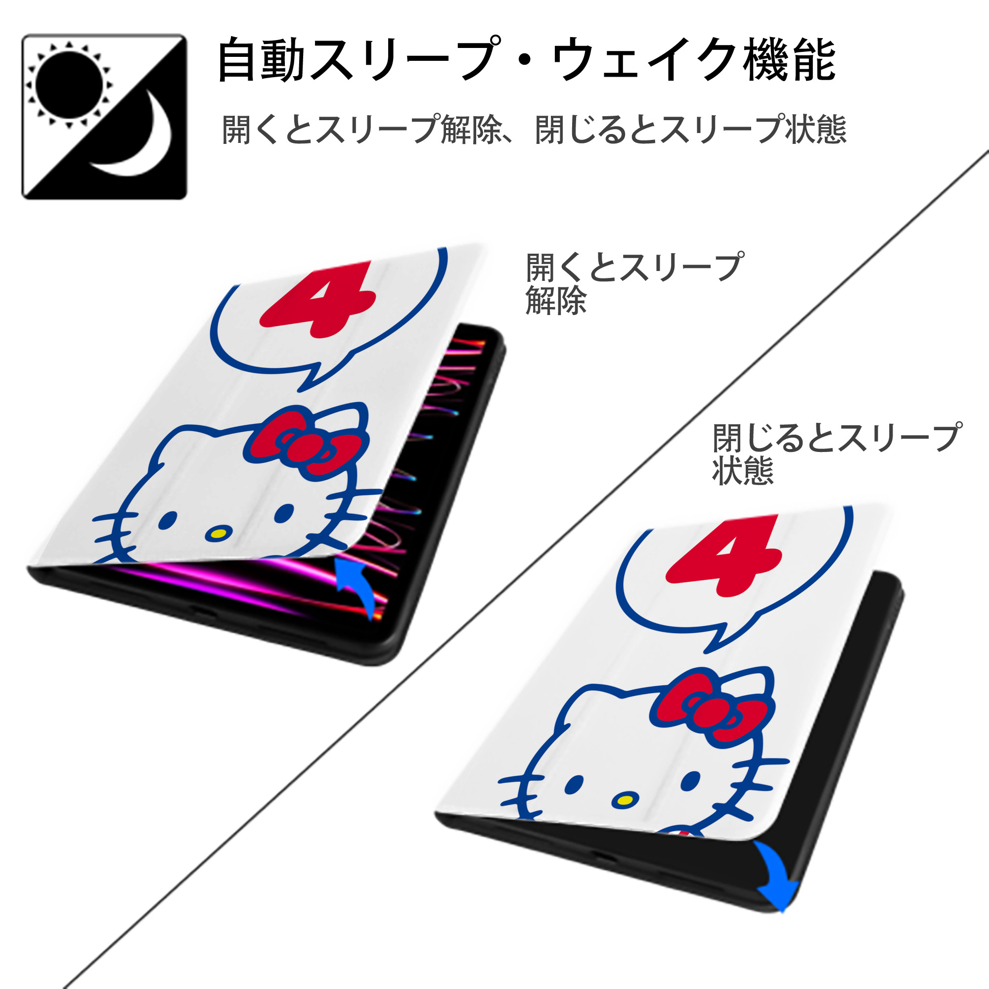 Hello Kitty ハローキティ IPad ケース ペン収納付き 三つ折りスタンド PUレザー×シリコン 対応機種9.5/10.5/10.9インチ
