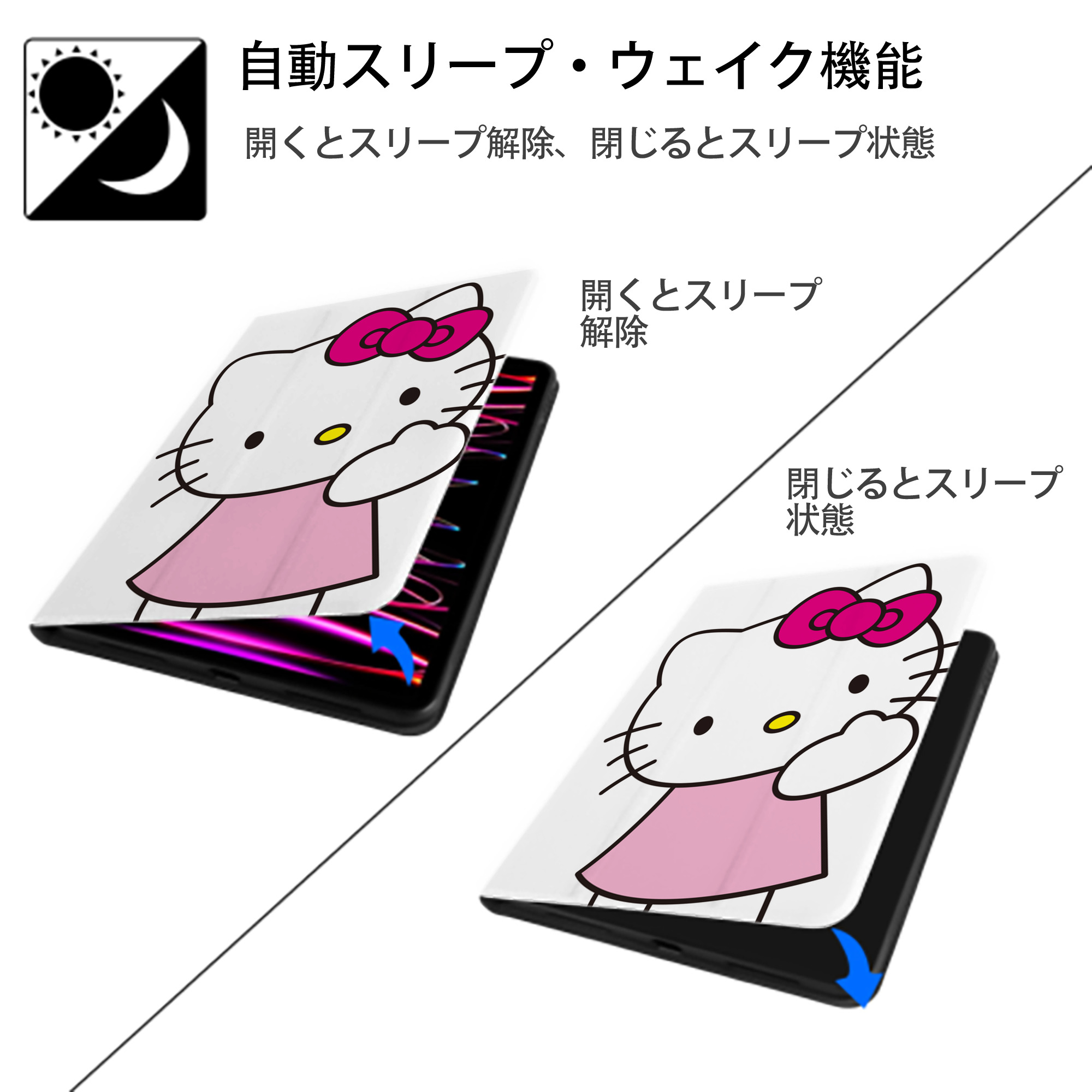 Hello Kitty ハローキティ IPad ケース ペン収納付き 三つ折りスタンド PUレザー×シリコン 対応機種9.5/10.5/10.9インチ