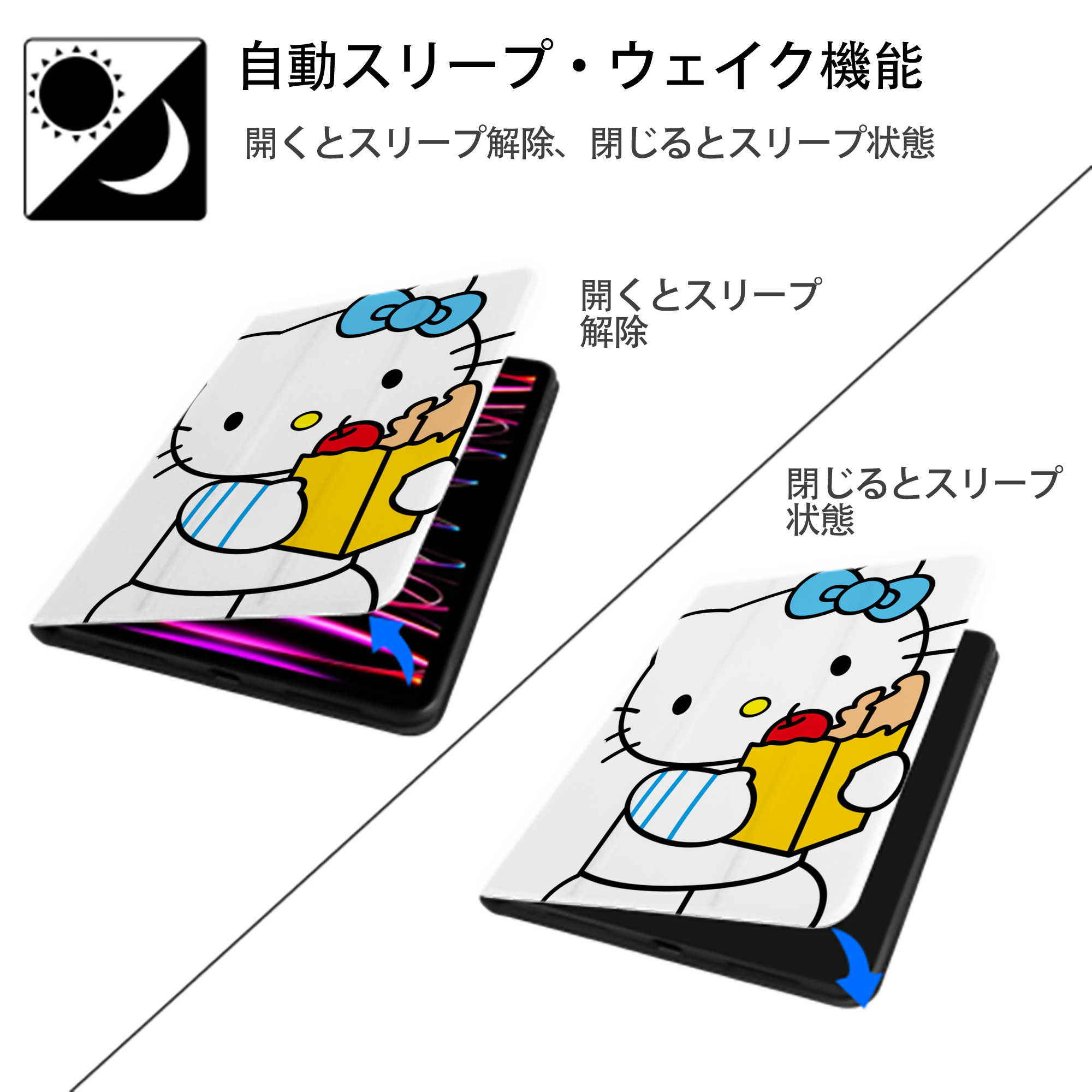 Hello Kitty ハローキティ IPad ケース ペン収納付き 三つ折りスタンド PUレザー×シリコン 対応機種9.5/10.5/10.9インチ