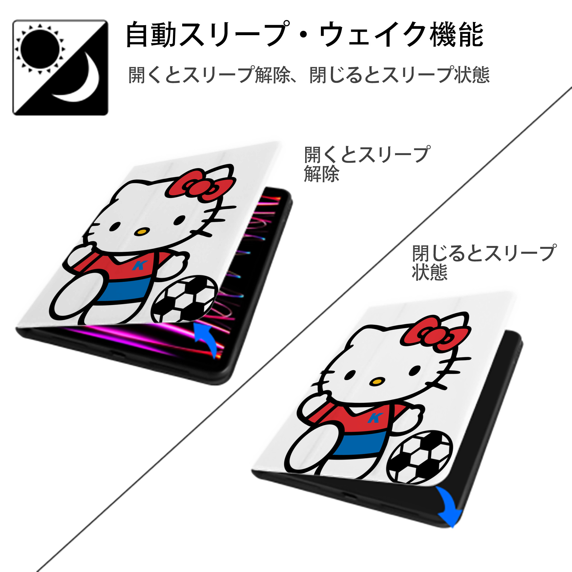 Hello Kitty ハローキティ IPad ケース ペン収納付き 三つ折りスタンド PUレザー×シリコン 対応機種9.5/10.5/10.9インチ