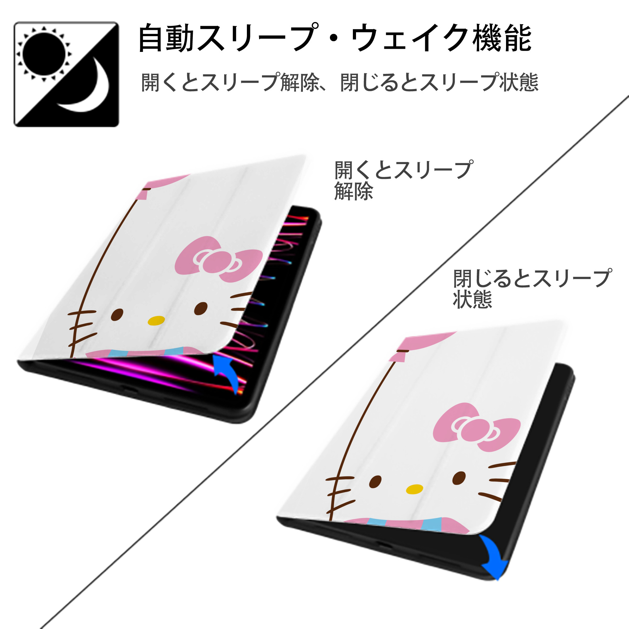 Hello Kitty ハローキティ IPad ケース ペン収納付き 三つ折りスタンド PUレザー×シリコン 対応機種9.5/10.5/10.9インチ