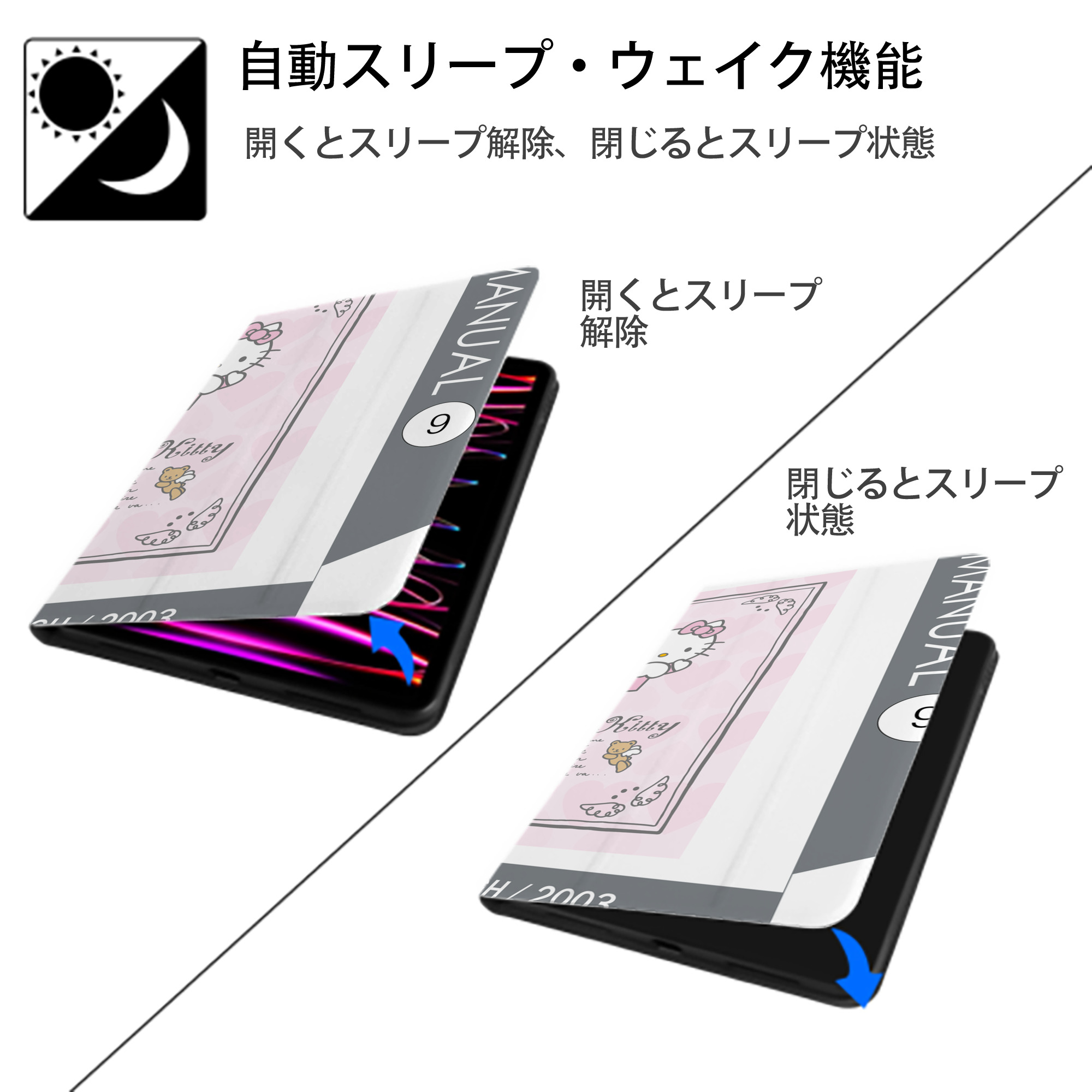 Hello Kitty ハローキティ IPadケース ペンホルダー付き ブックスタイルデザイン