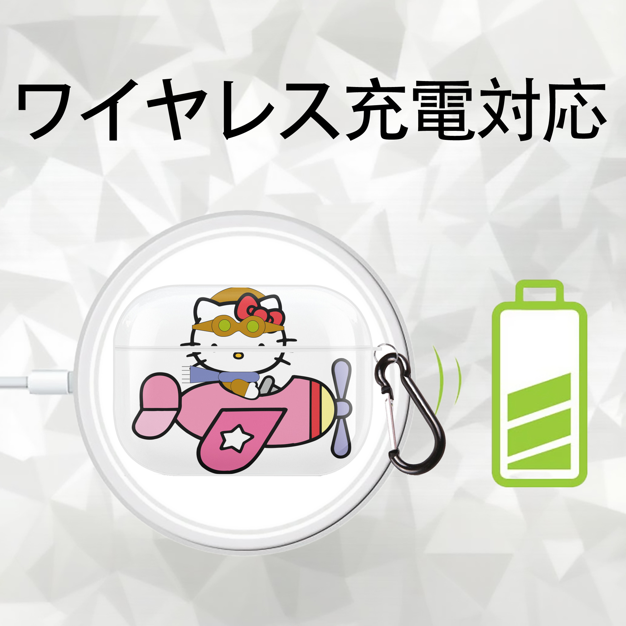 Hello Kitty ハローキティ 【AirPods Pro用】ハードシェル保護ケース 耐衝撃・防指紋・カラビナ付き商品仕様