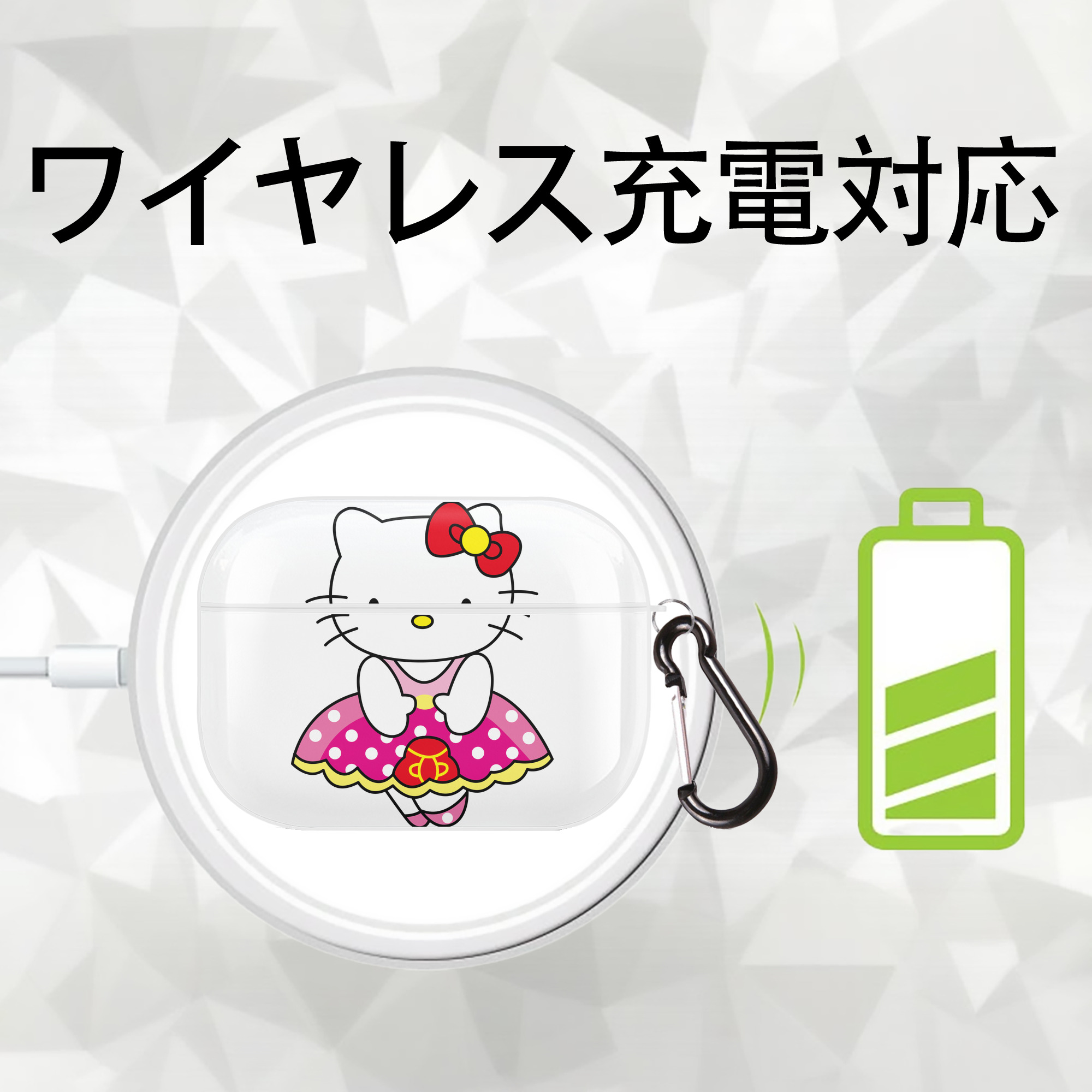 Hello Kitty ハローキティ 【AirPods Pro用】ハードシェル保護ケース 耐衝撃・防指紋・カラビナ付き商品仕様