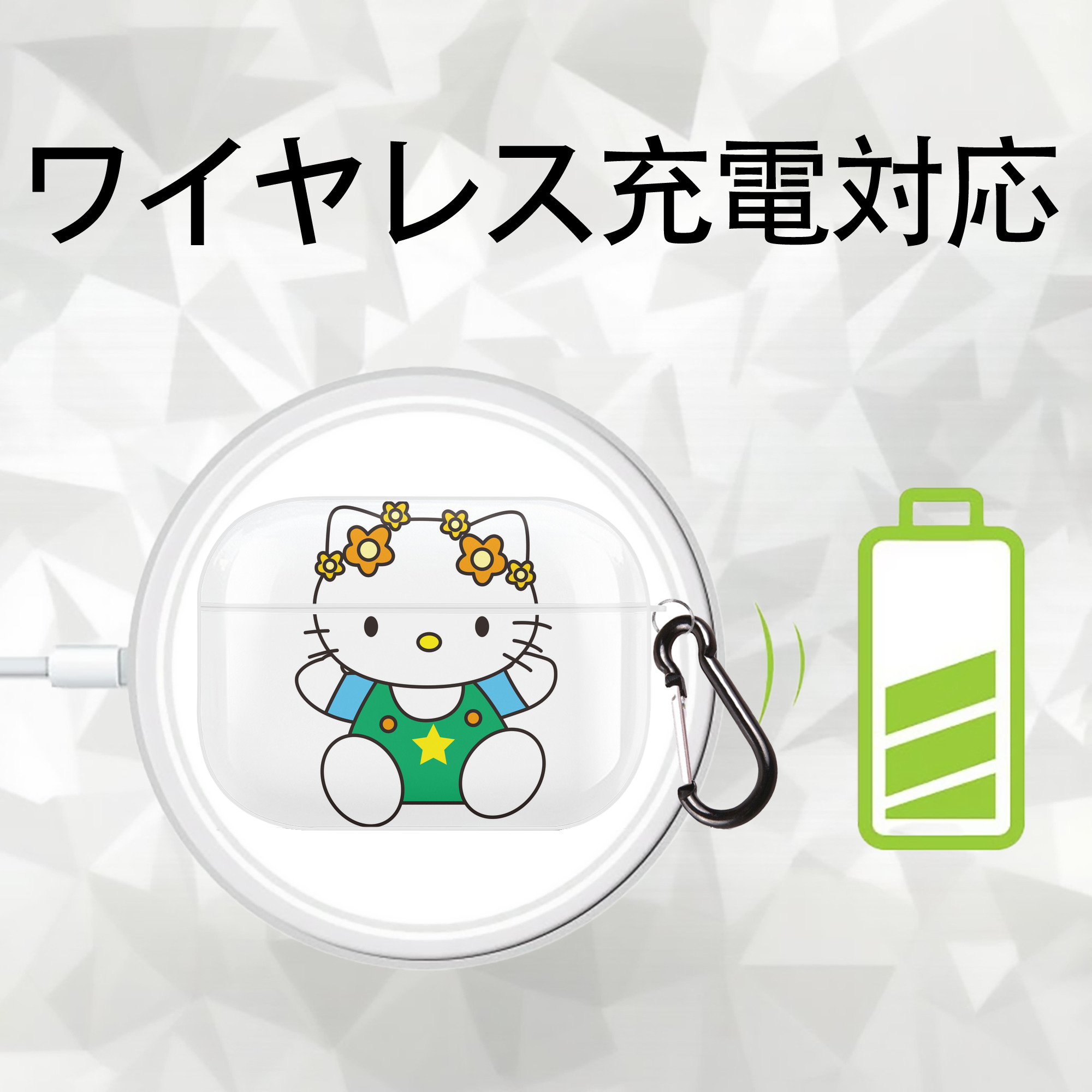 Hello Kitty ハローキティ 【AirPods Pro用】ハードシェル保護ケース 耐衝撃・防指紋・カラビナ付き商品仕様