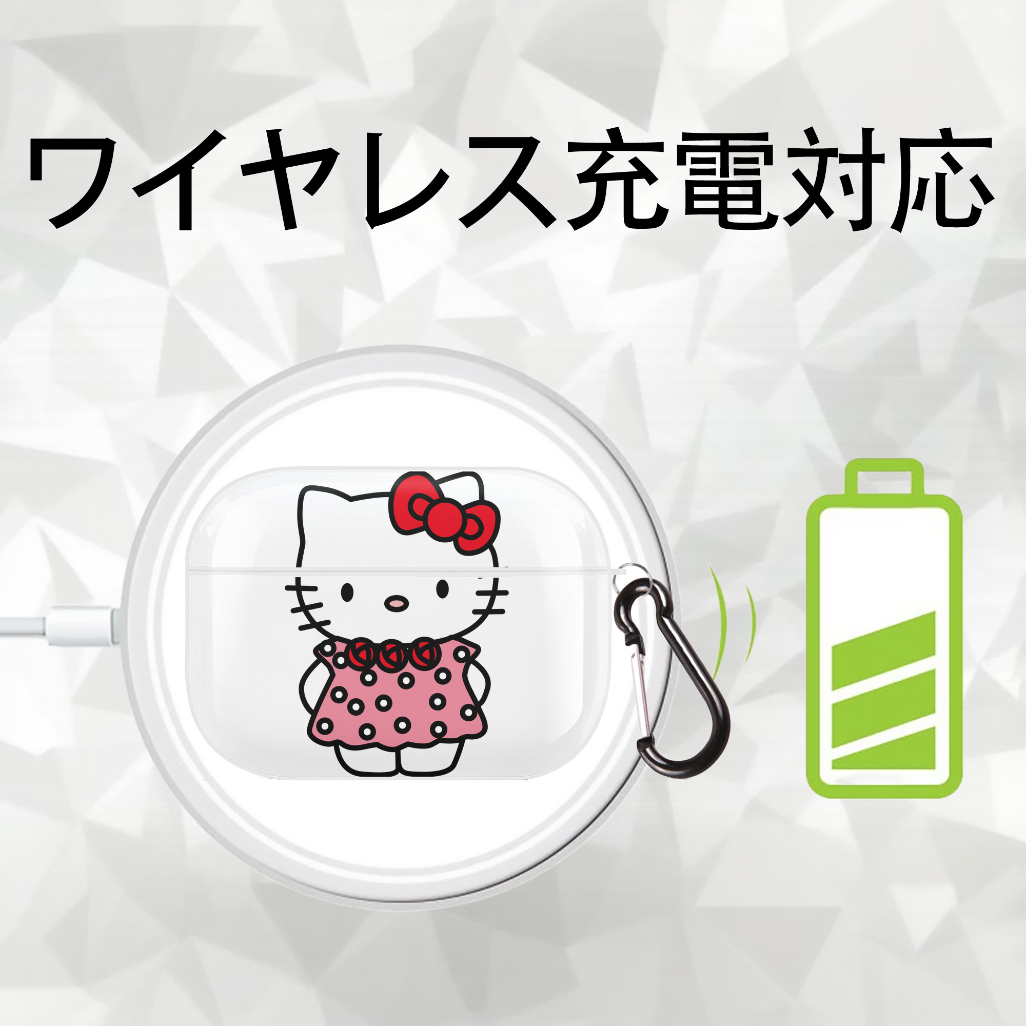 Hello Kitty ハローキティ 【AirPods Pro用】ハードシェル保護ケース 耐衝撃・防指紋・カラビナ付き商品仕様