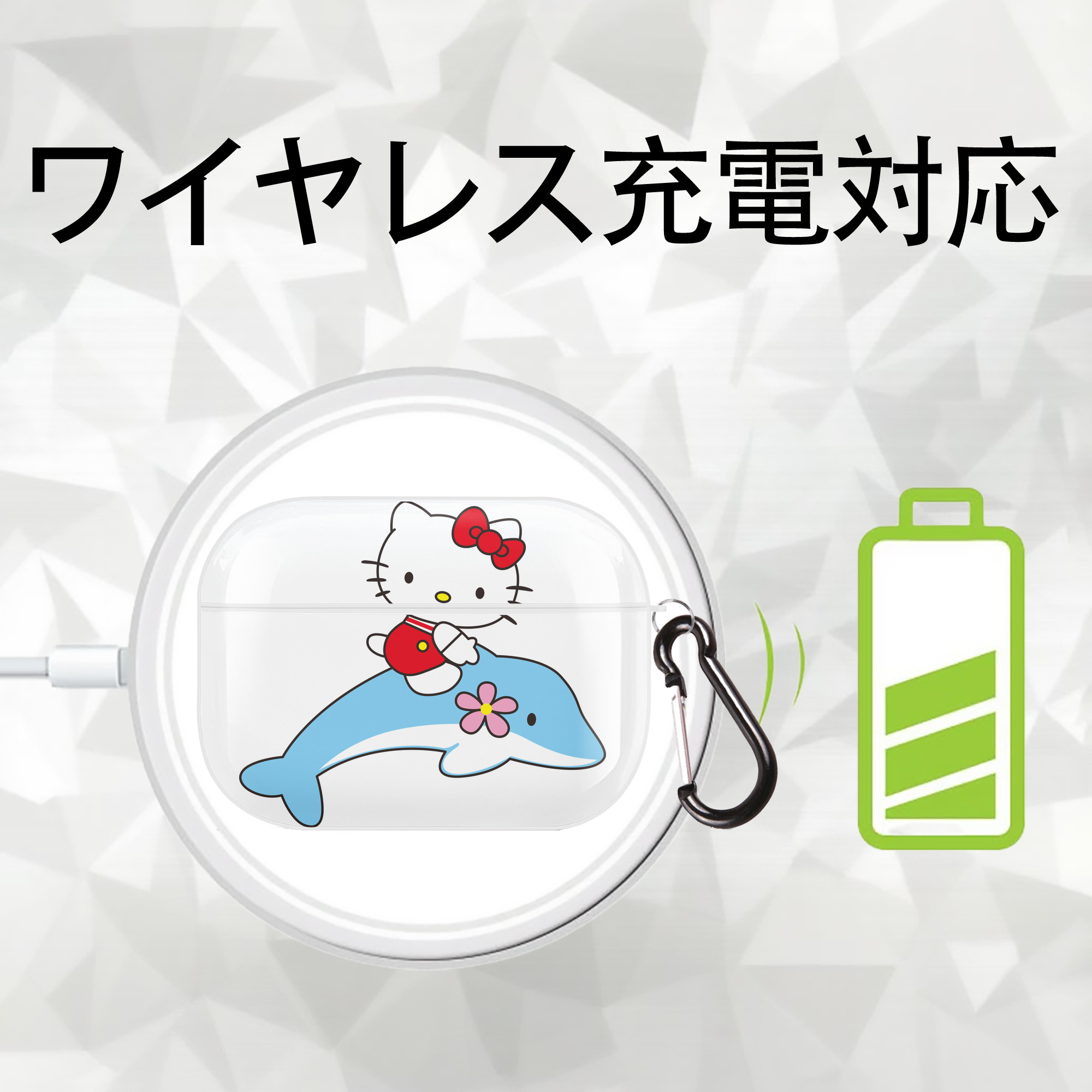 Hello Kitty ハローキティ 【AirPods Pro用】ハードシェル保護ケース 耐衝撃・防指紋・カラビナ付き商品仕様