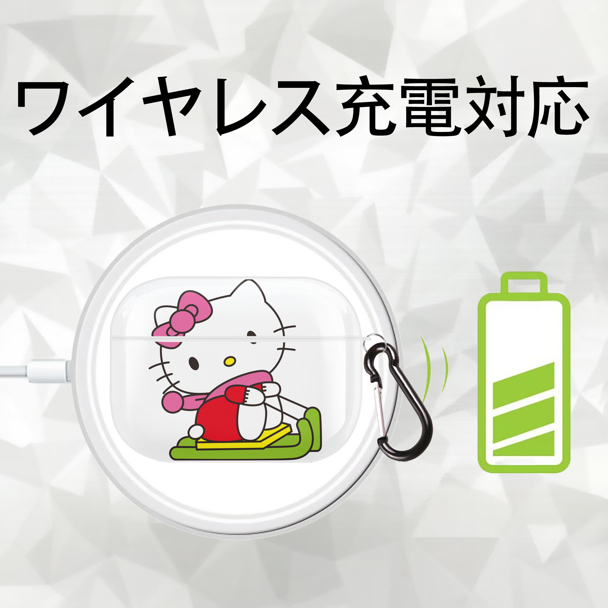 Hello Kitty ハローキティ 【AirPods Pro用】ハードシェル保護ケース 耐衝撃・防指紋・カラビナ付き商品仕様
