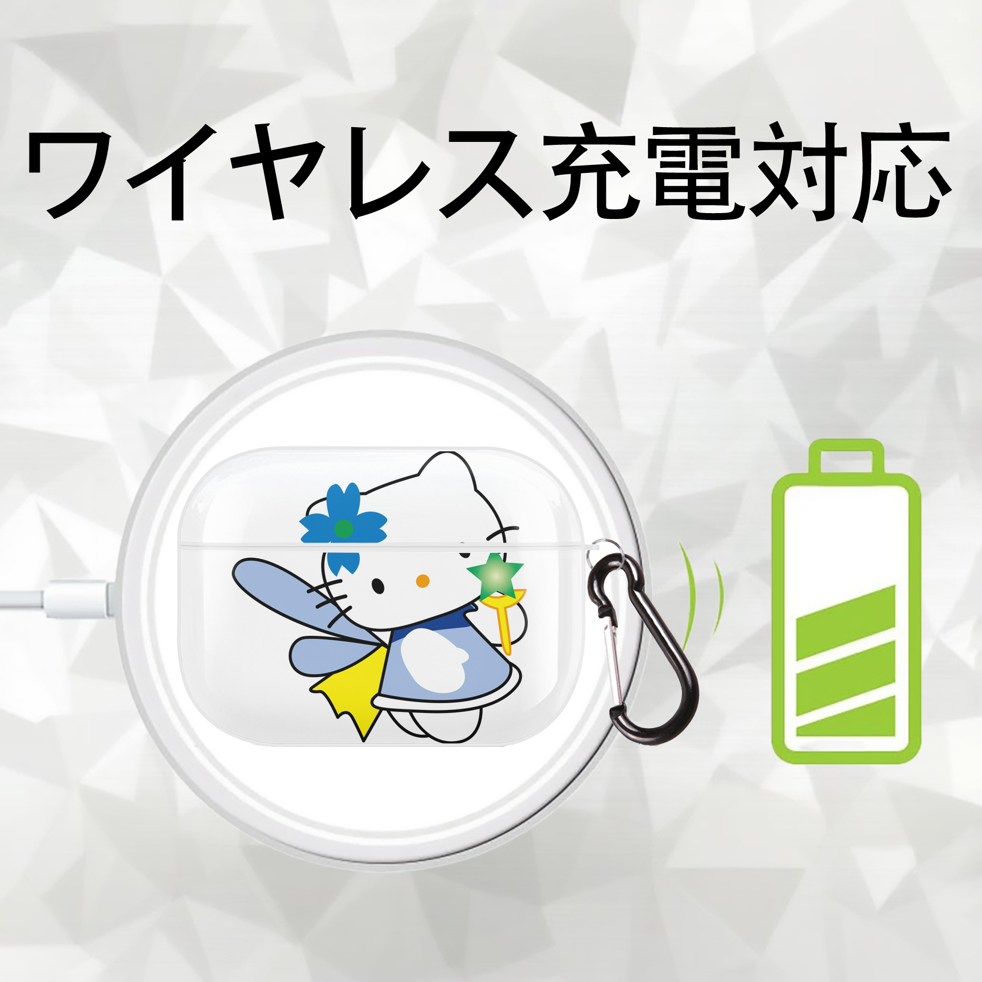 Hello Kitty ハローキティ 【AirPods Pro用】ハードシェル保護ケース 耐衝撃・防指紋・カラビナ付き商品仕様