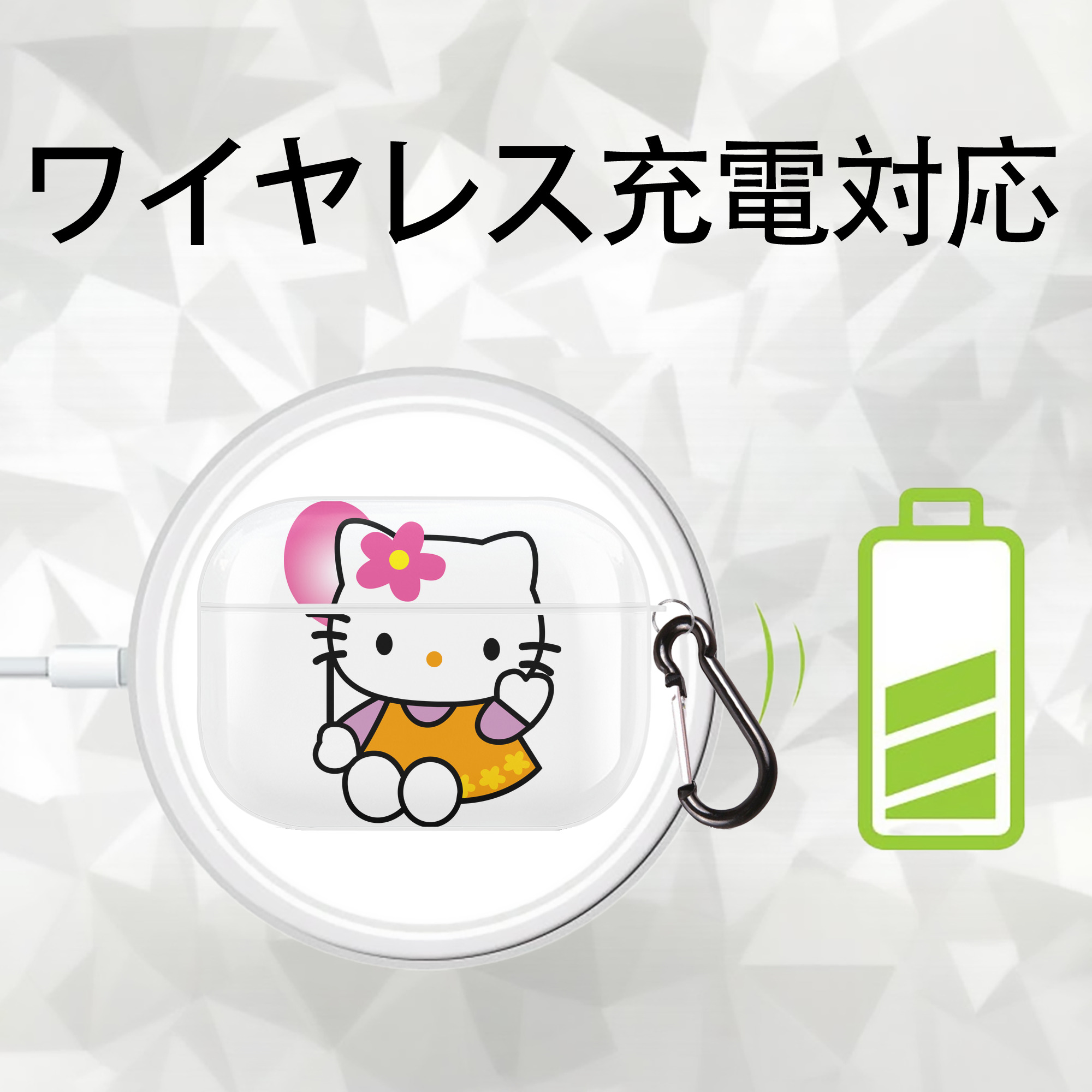 Hello Kitty ハローキティ 【AirPods Pro用】ハードシェル保護ケース 耐衝撃・防指紋・カラビナ付き商品仕様