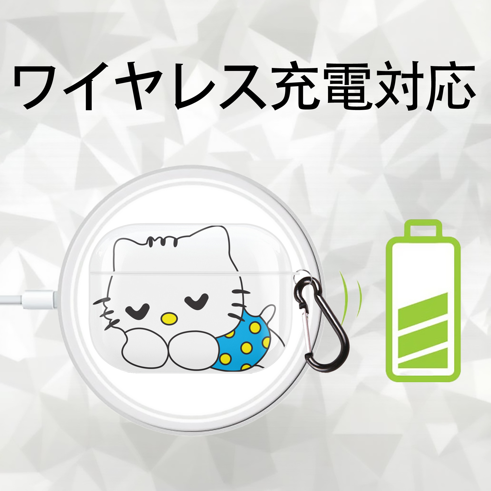 Hello Kitty ハローキティ 【AirPods Pro用】ハードシェル保護ケース 耐衝撃・防指紋・カラビナ付き商品仕様