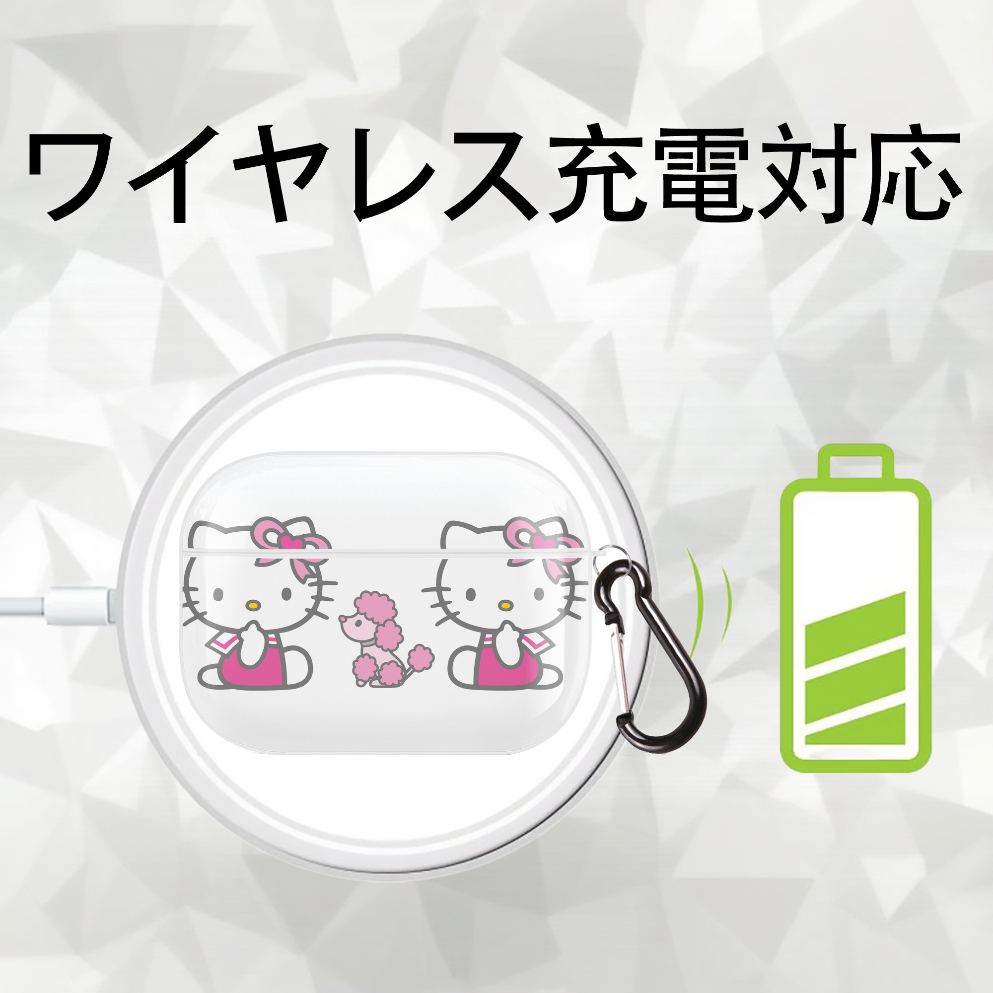 Hello Kitty ハローキティ 【AirPods Pro用】ハードシェル保護ケース 耐衝撃・防指紋・カラビナ付き商品仕様