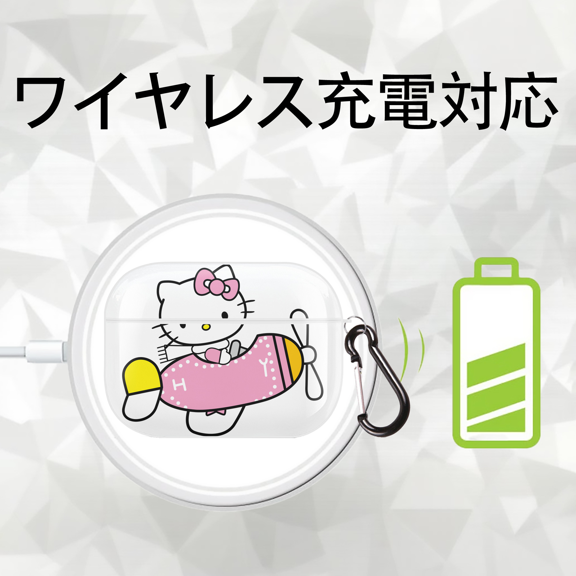 Hello Kitty ハローキティ 【AirPods Pro用】ハードシェル保護ケース 耐衝撃・防指紋・カラビナ付き商品仕様