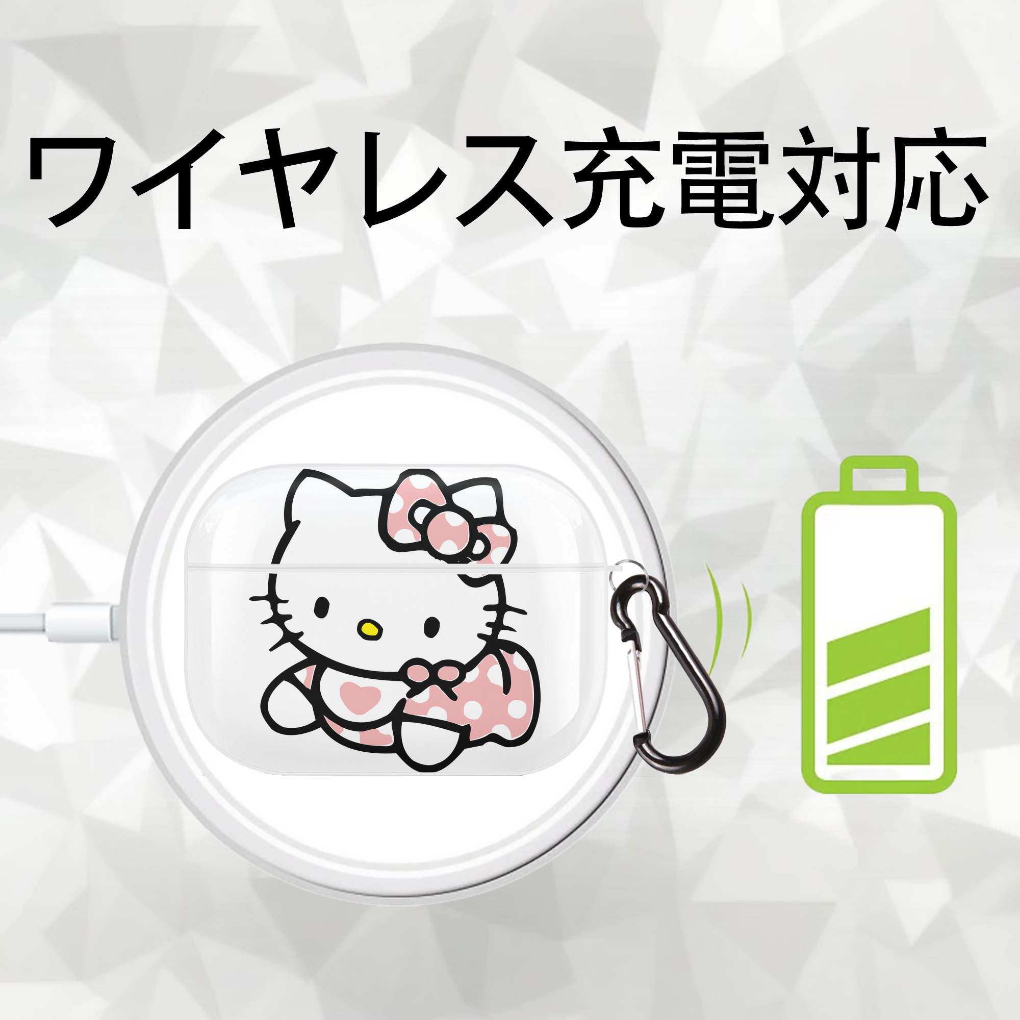 Hello Kitty ハローキティ 【AirPods Pro用】ハードシェル保護ケース 耐衝撃・防指紋・カラビナ付き商品仕様