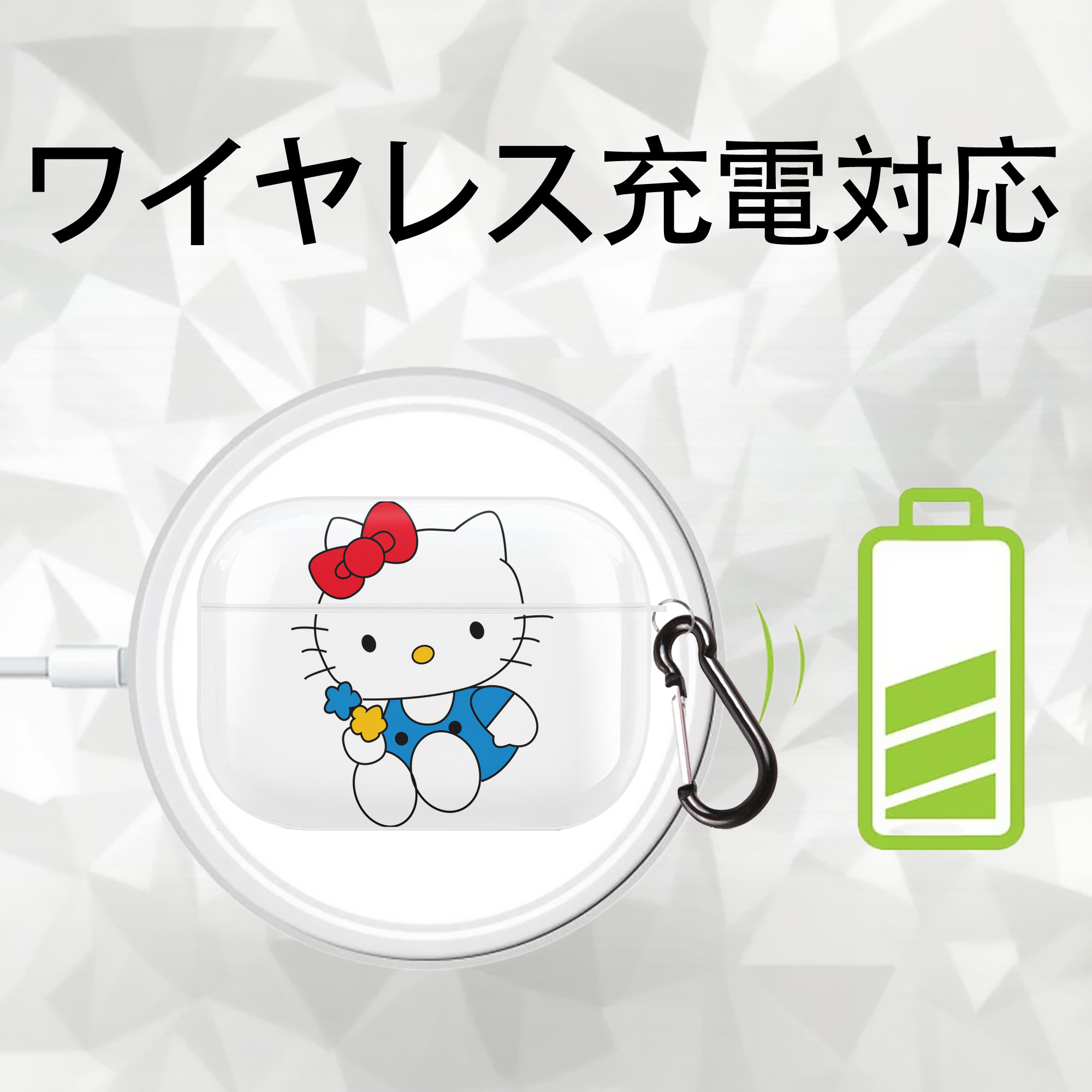 Hello Kitty ハローキティ 【AirPods Pro用】ハードシェル保護ケース 耐衝撃・防指紋・カラビナ付き商品仕様