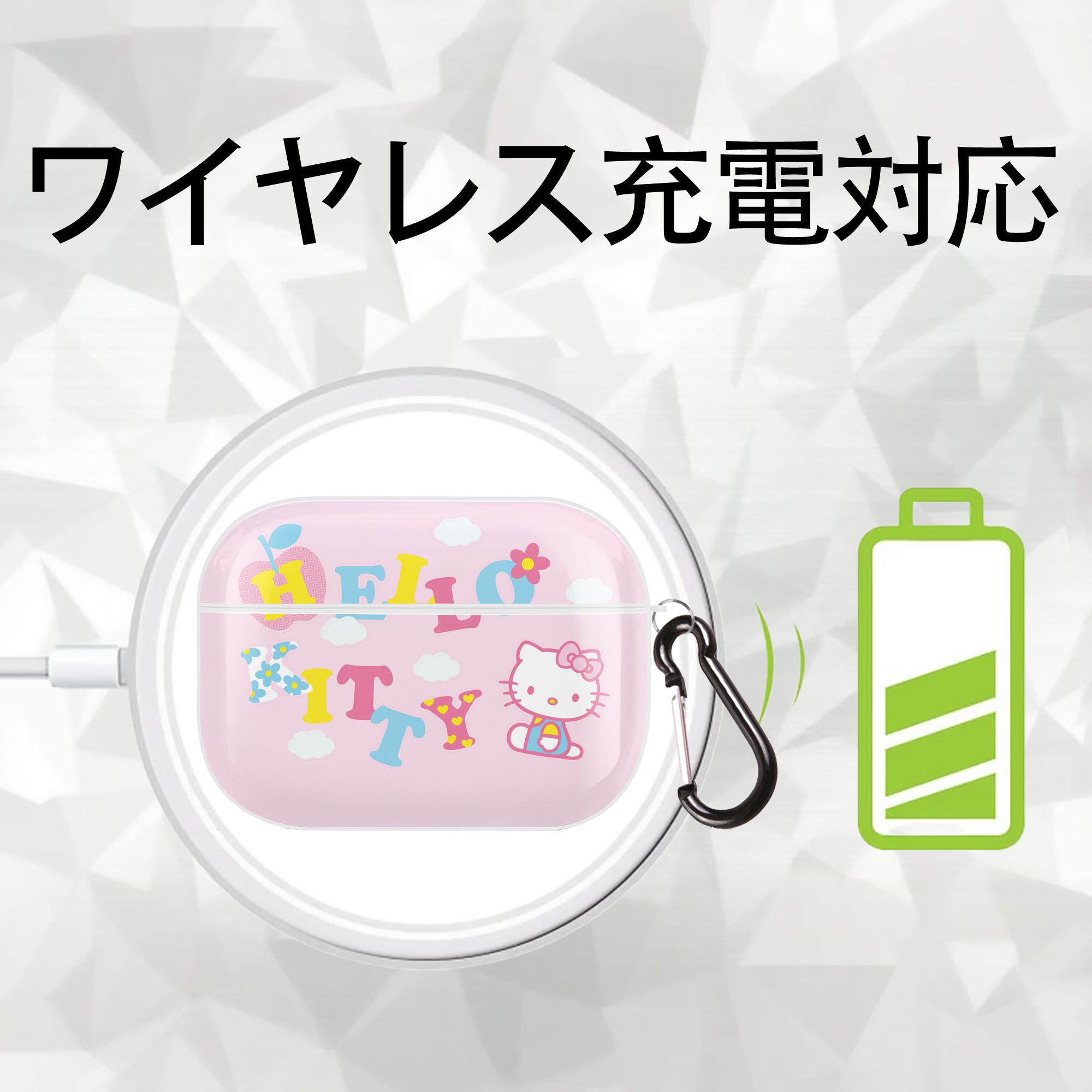 Hello Kitty ハローキティ 【AirPods Pro用】ハードシェル保護ケース 耐衝撃・防指紋・カラビナ付き商品仕様