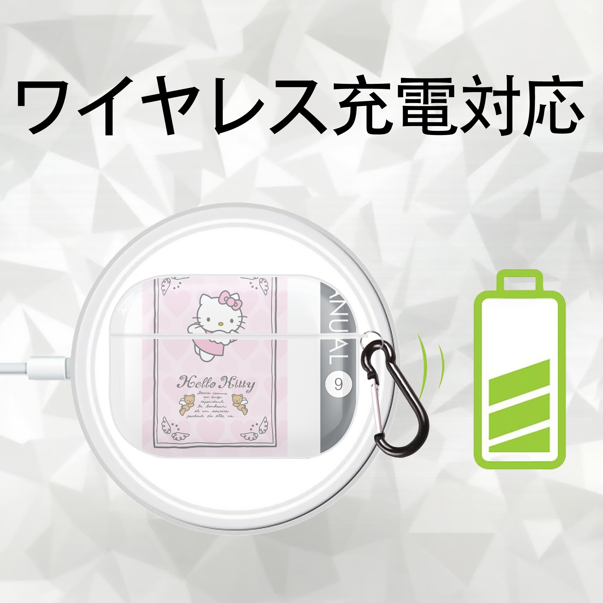 Hello Kitty ハローキティ 【AirPods Pro用】ハードシェル保護ケース 耐衝撃・防指紋・カラビナ付き商品仕様